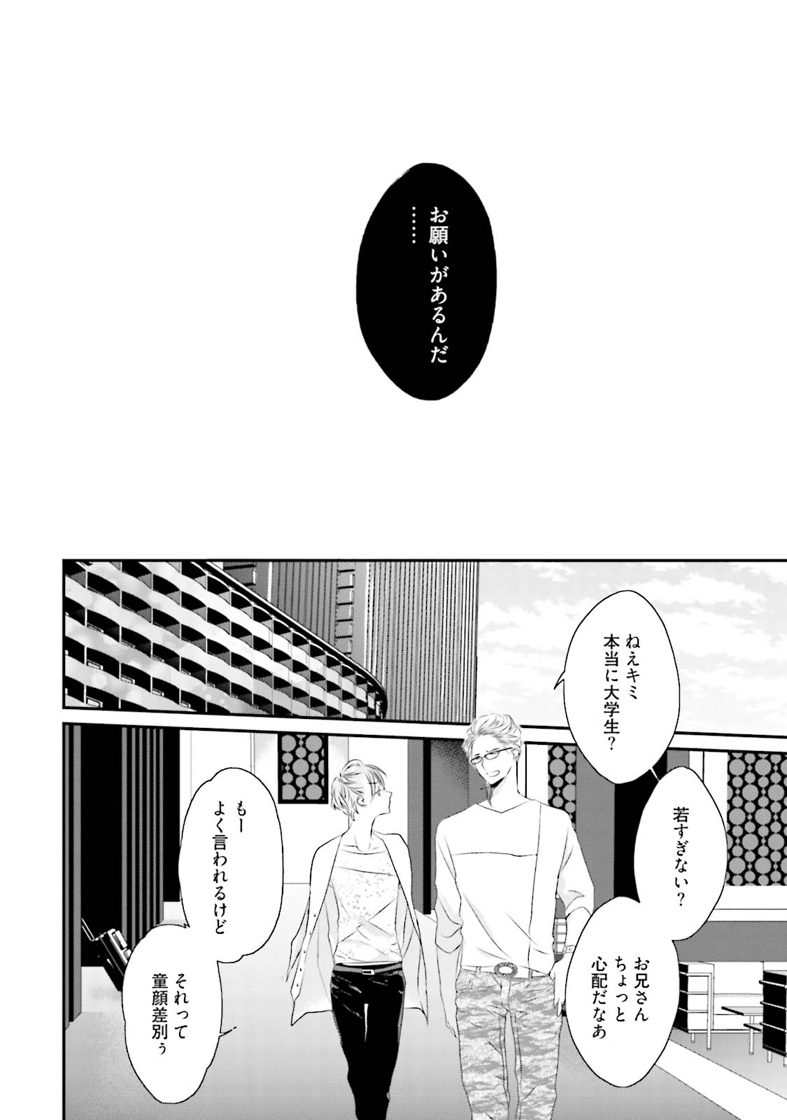 Midas - Page 111