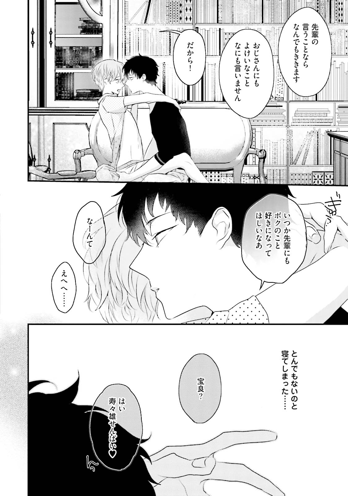Midas - Page 81