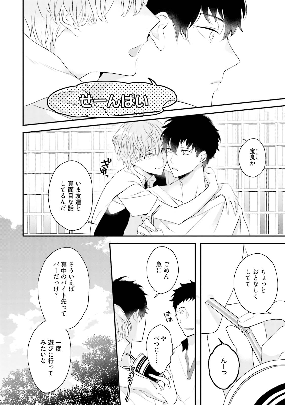 Midas - Page 89