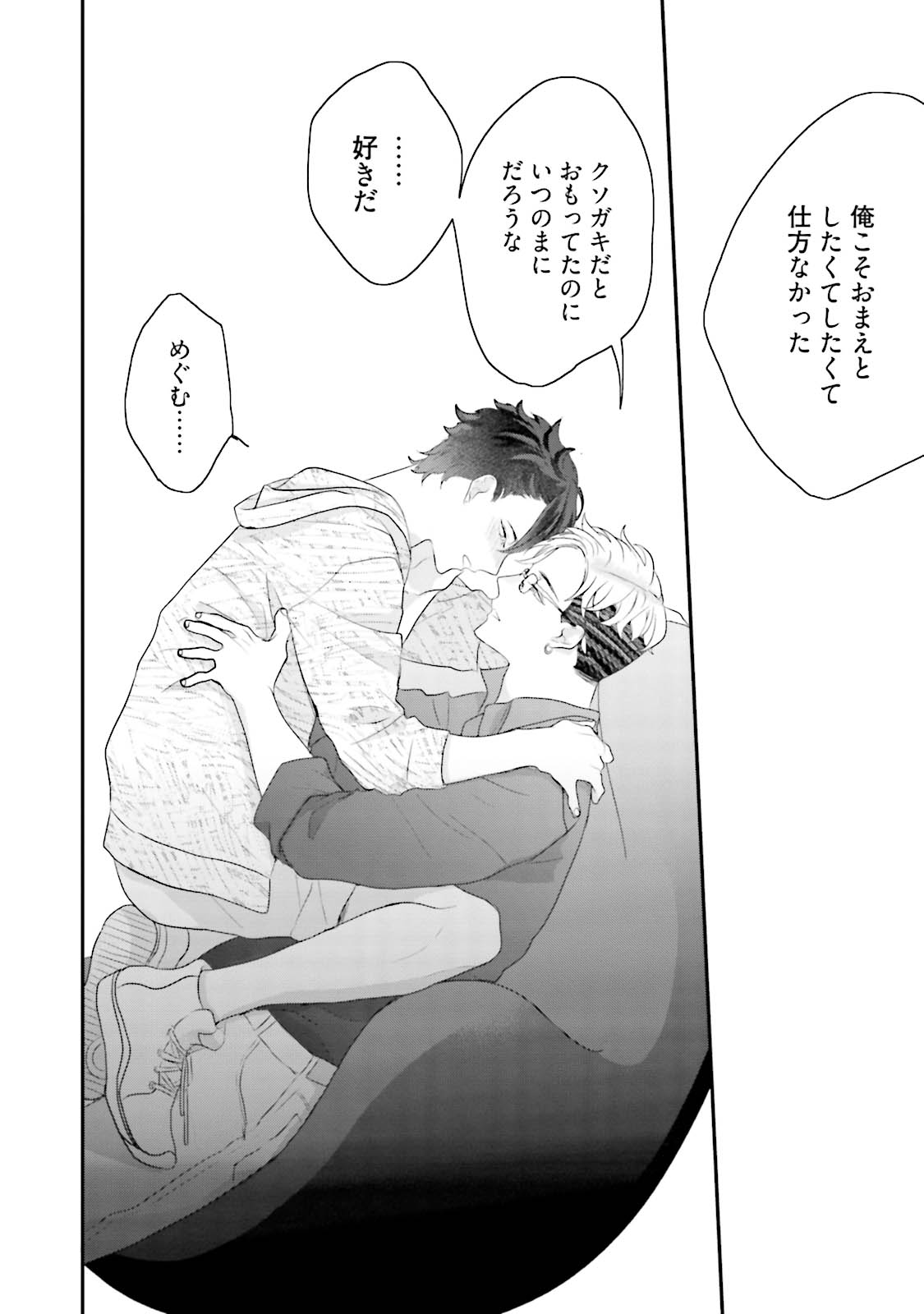 Kaikan Virginity - Page 145