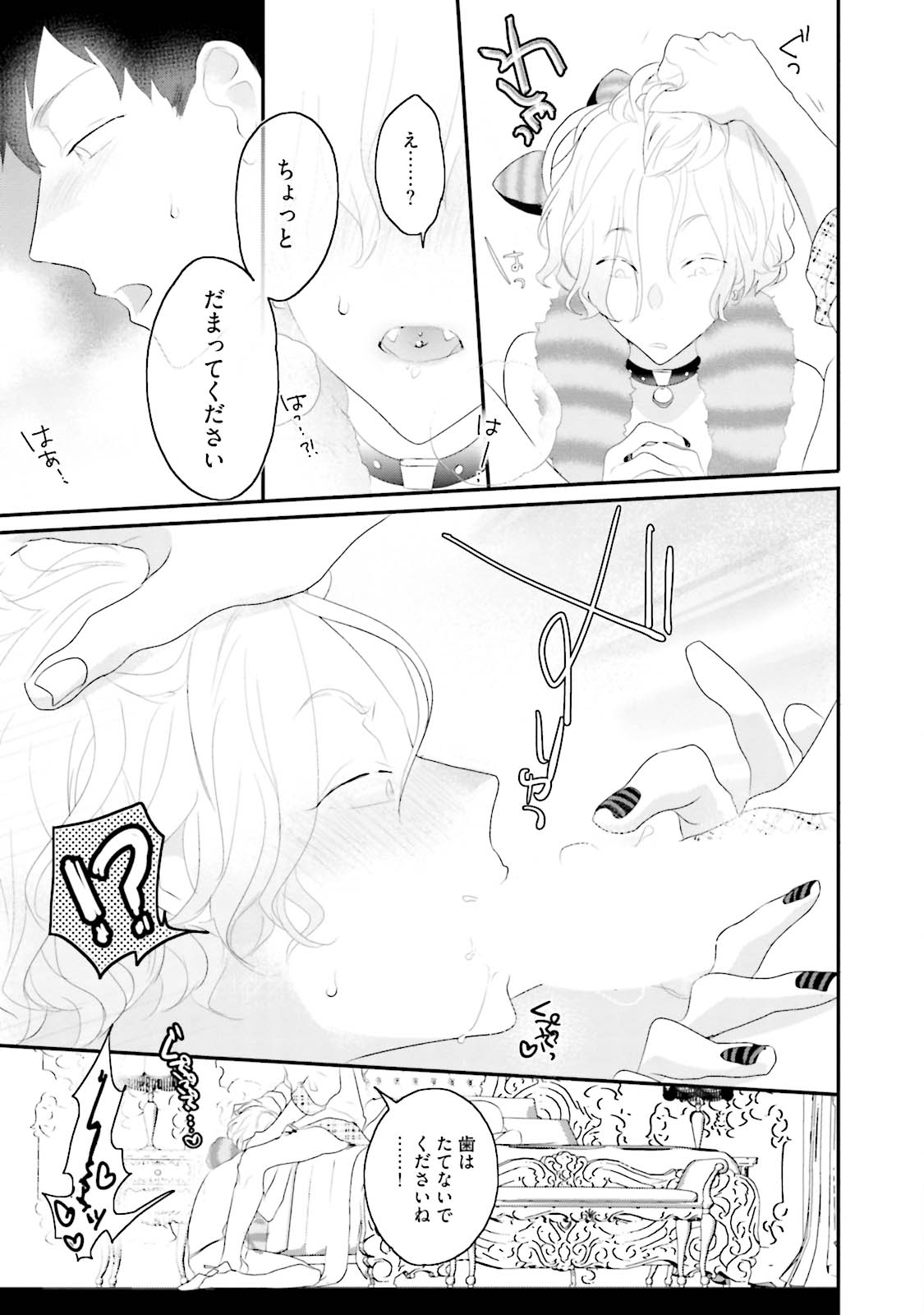 Kaikan Virginity - Page 188