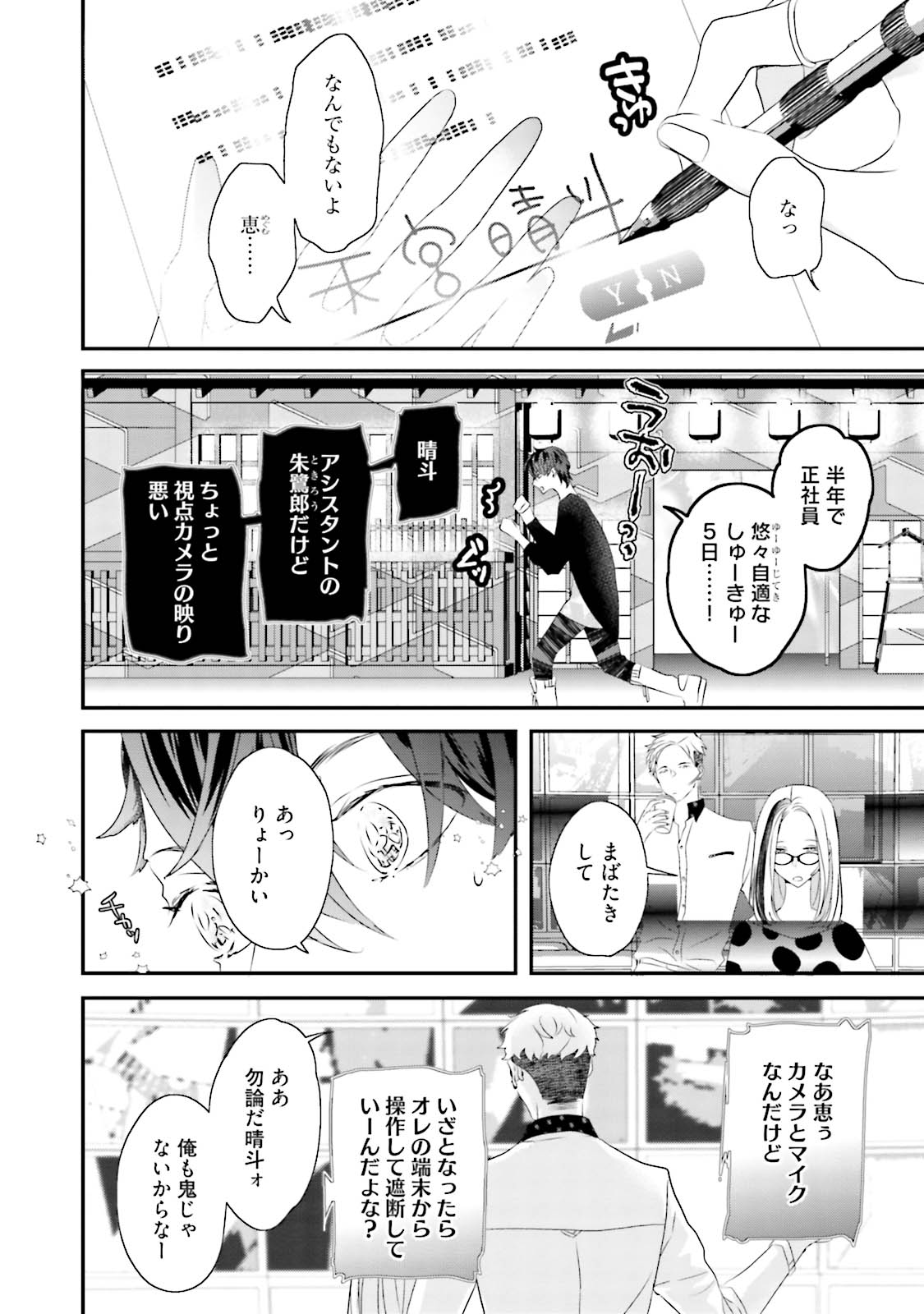 Kaikan Virginity - Page 35
