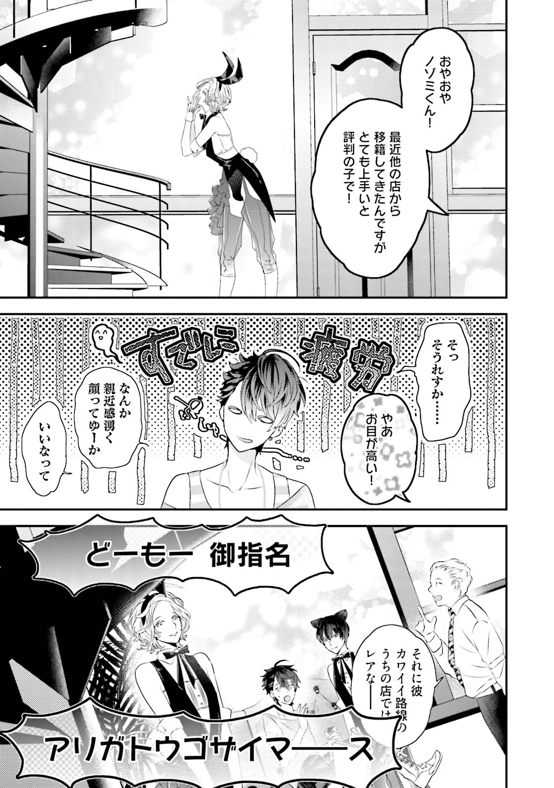 Kaikan Virginity - Page 40