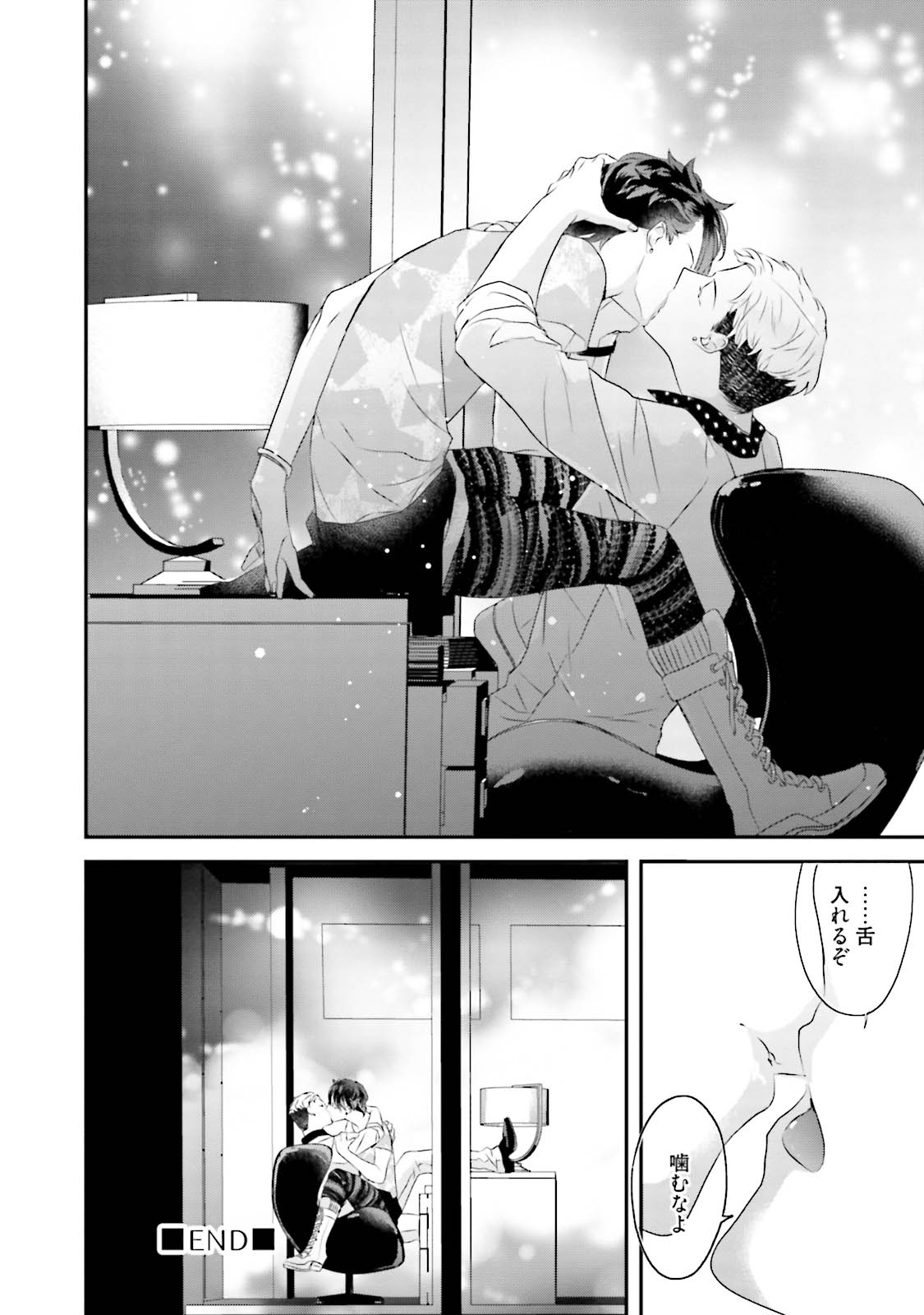 Kaikan Virginity - Page 57