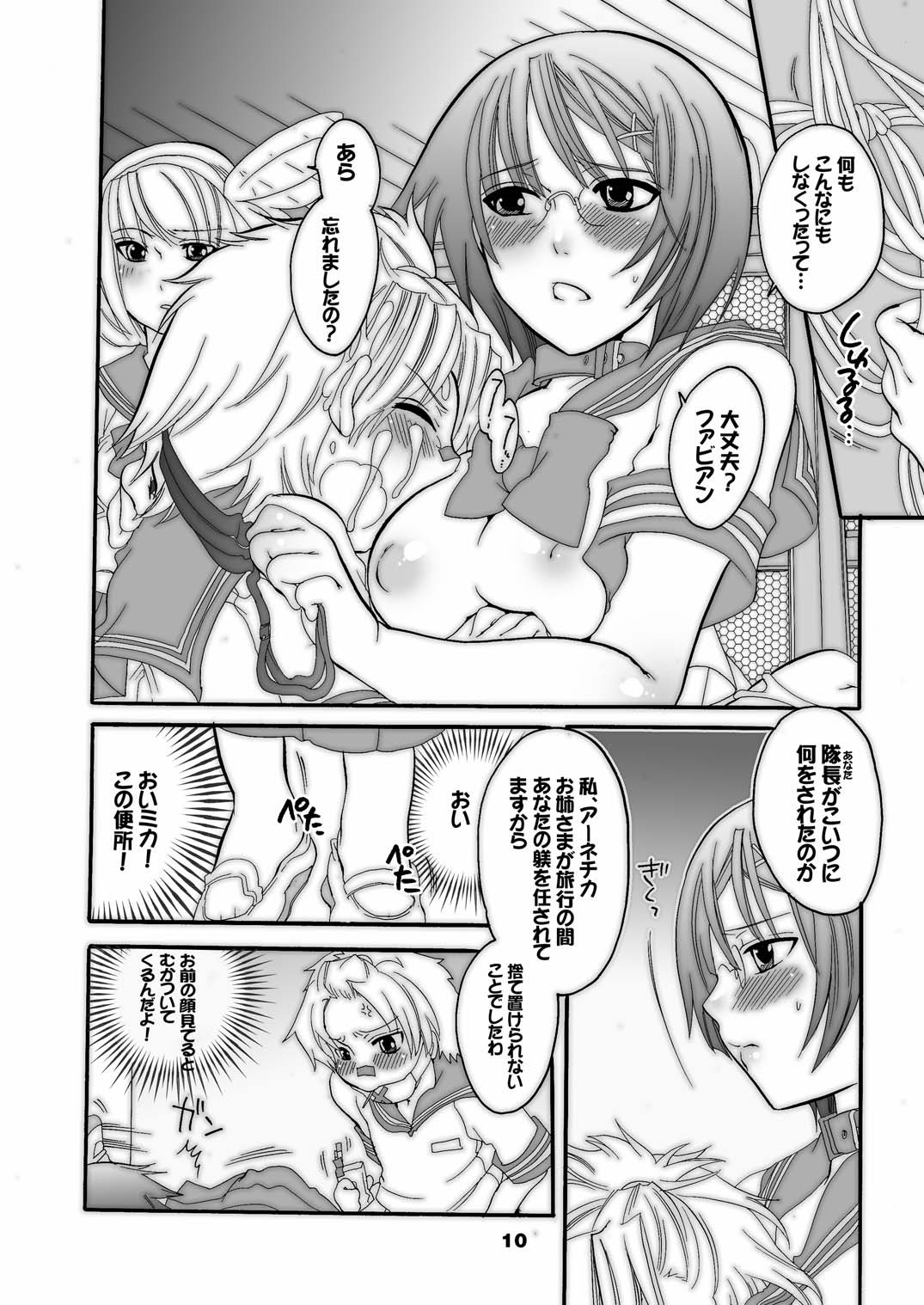 M-o wo Produce 3 - Page 10