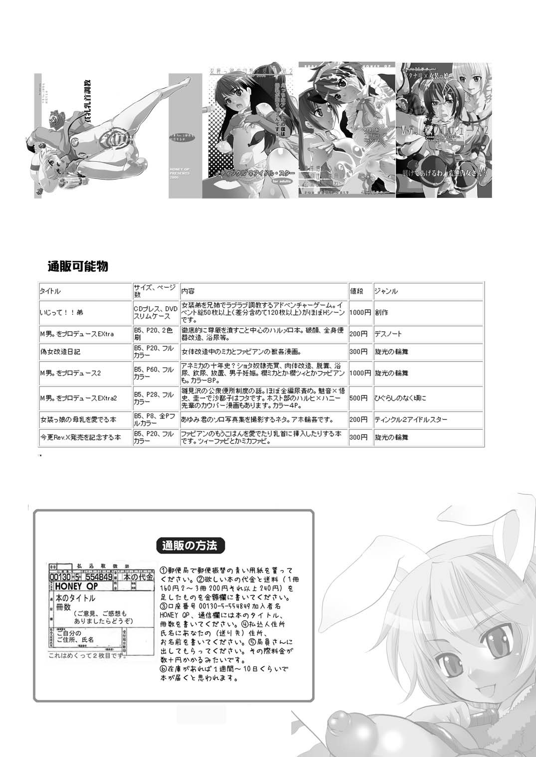 M-o wo Produce 3 - Page 53