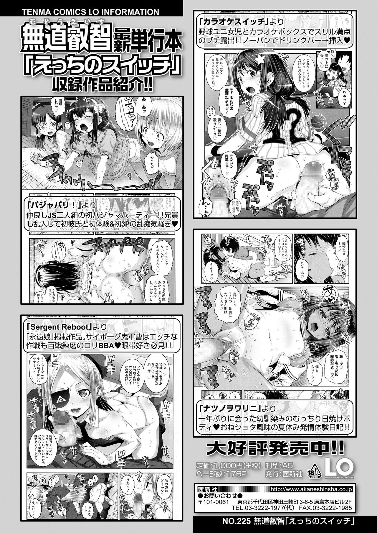 COMIC LO 2019-04 - Page 170
