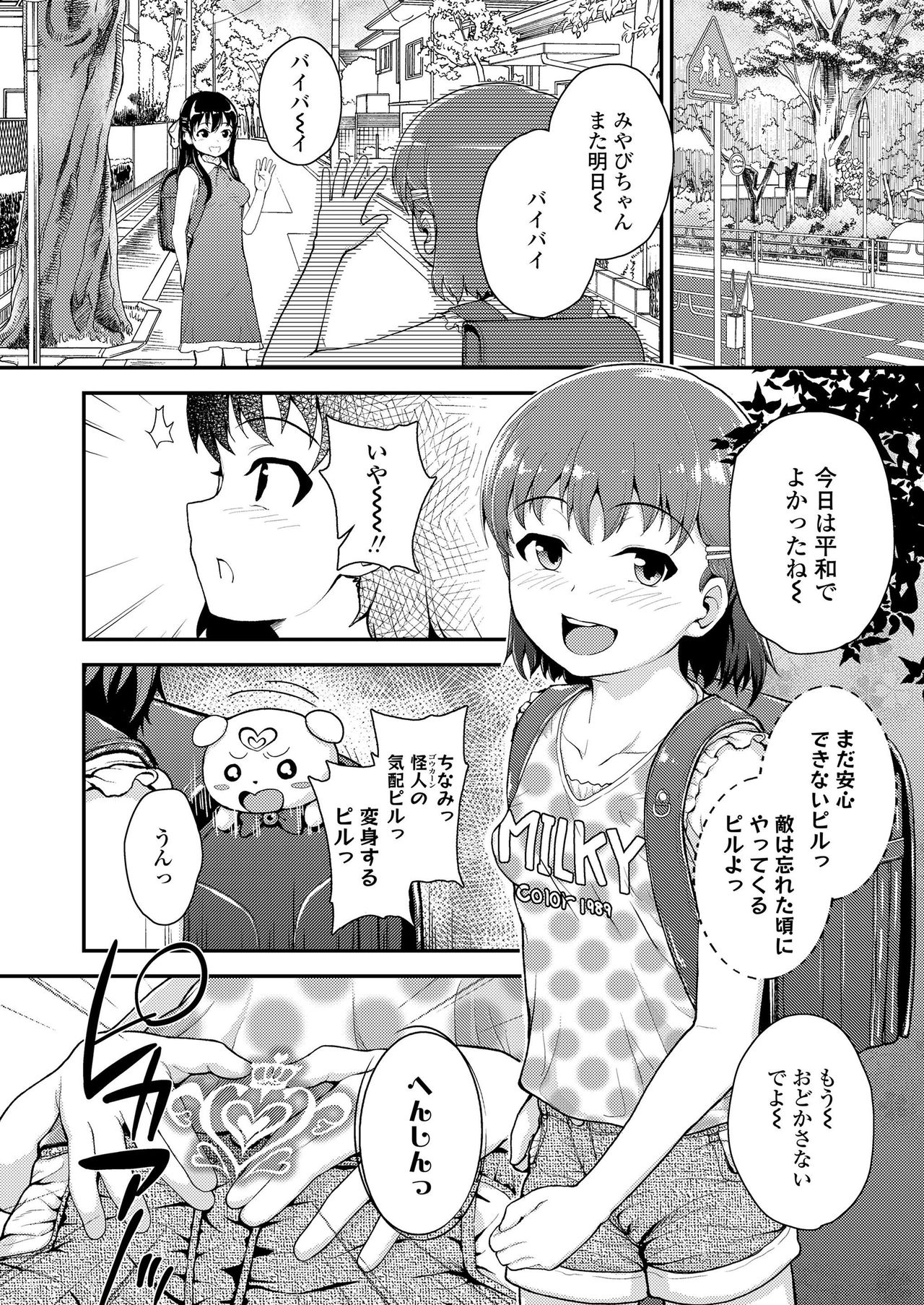 COMIC LO 2019-04 - Page 82