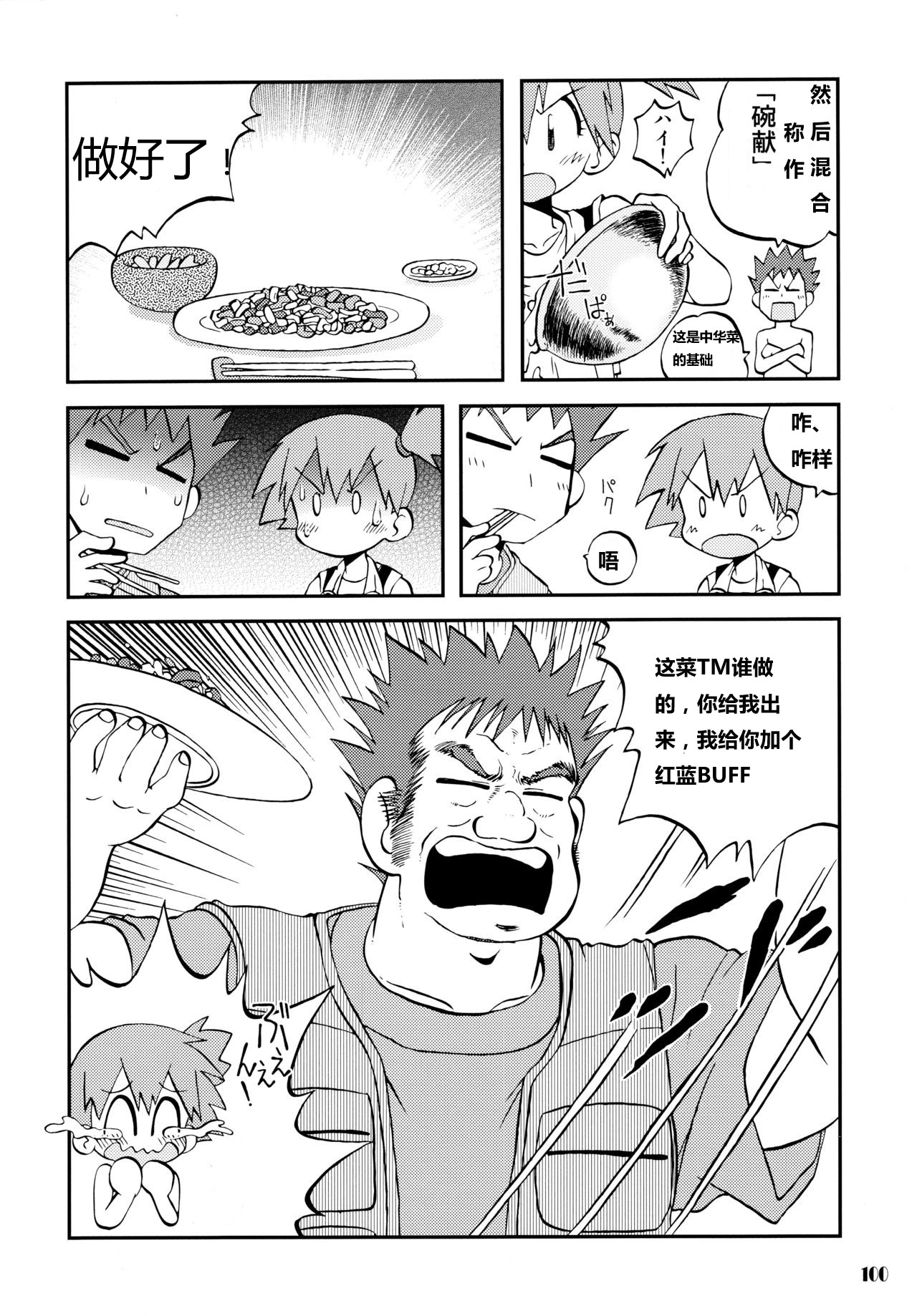 Kieteshimai souna Yume kotobanisureba - Page 11
