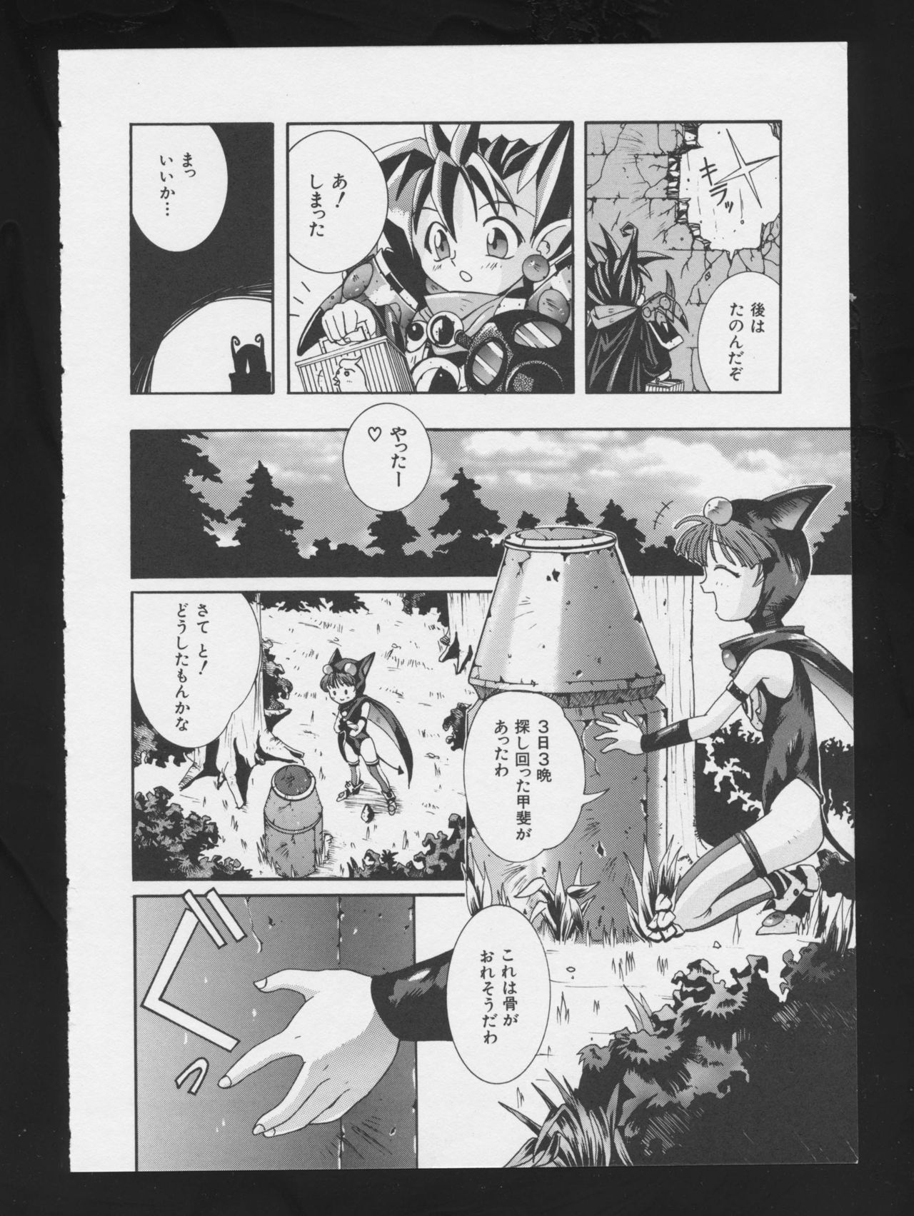 COMIC A-UN 3 - Page 126
