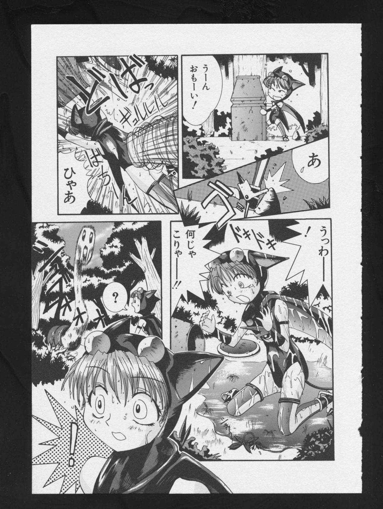 COMIC A-UN 3 - Page 127