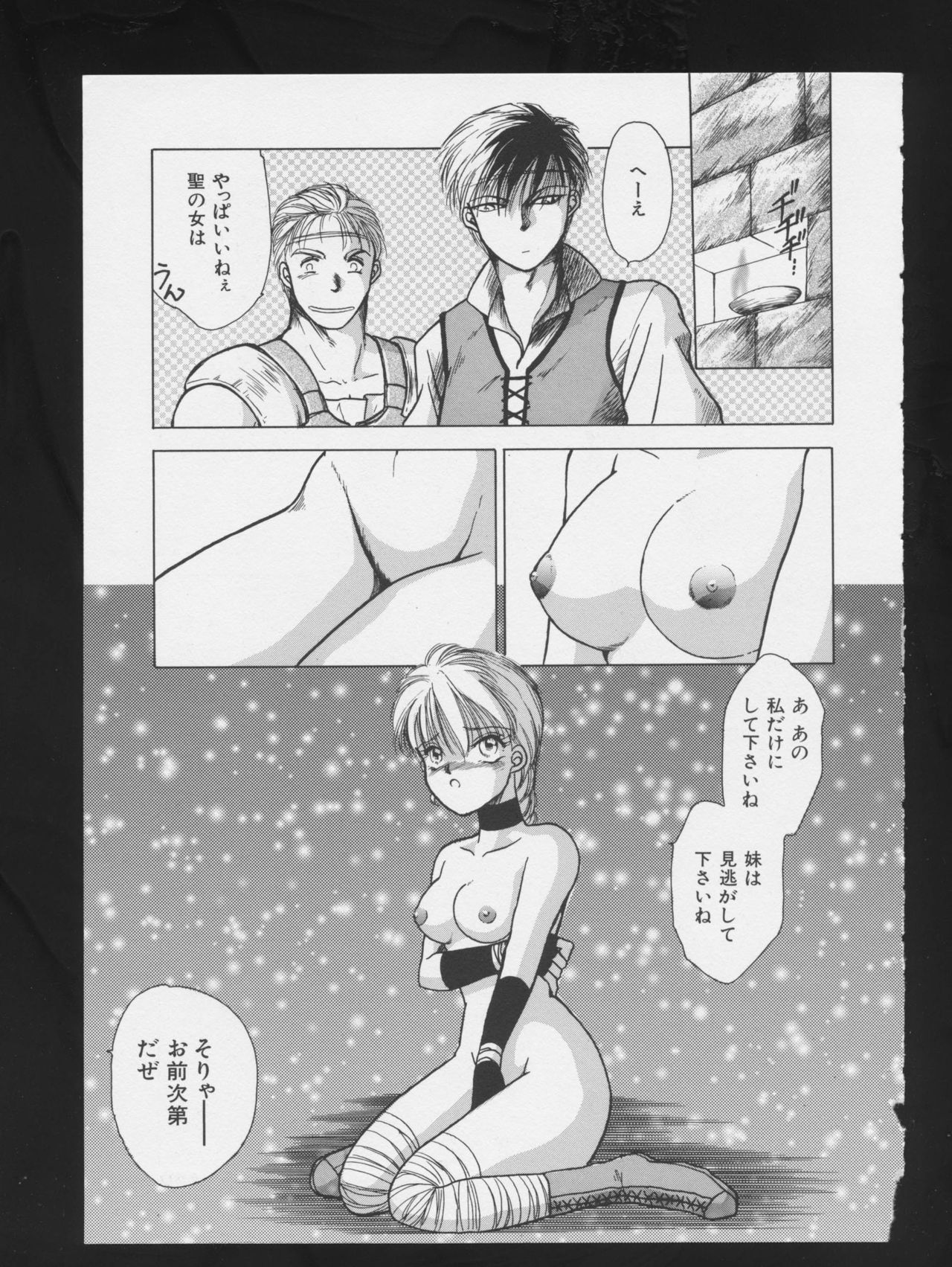 COMIC A-UN 3 - Page 143