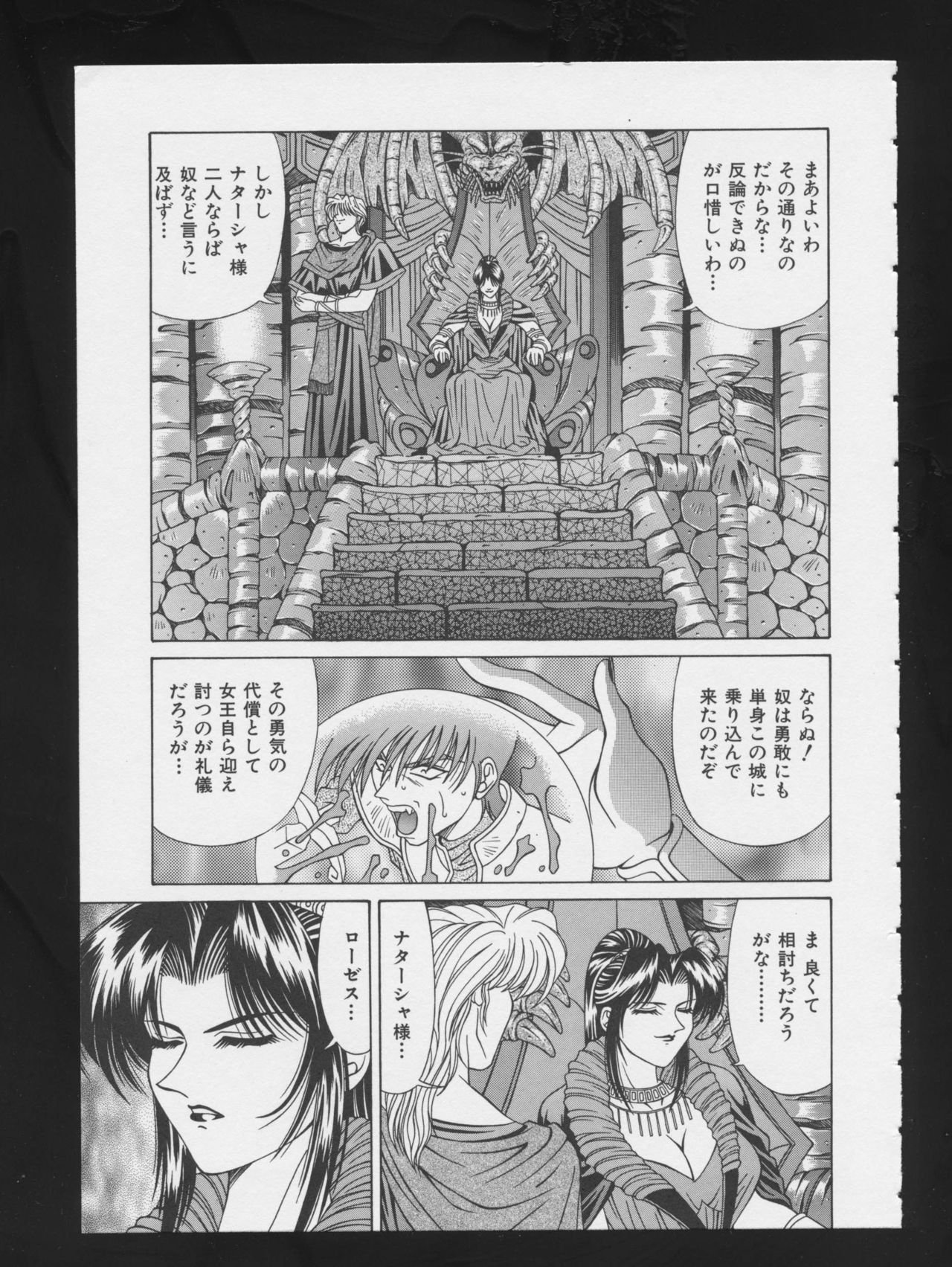 COMIC A-UN 3 - Page 31