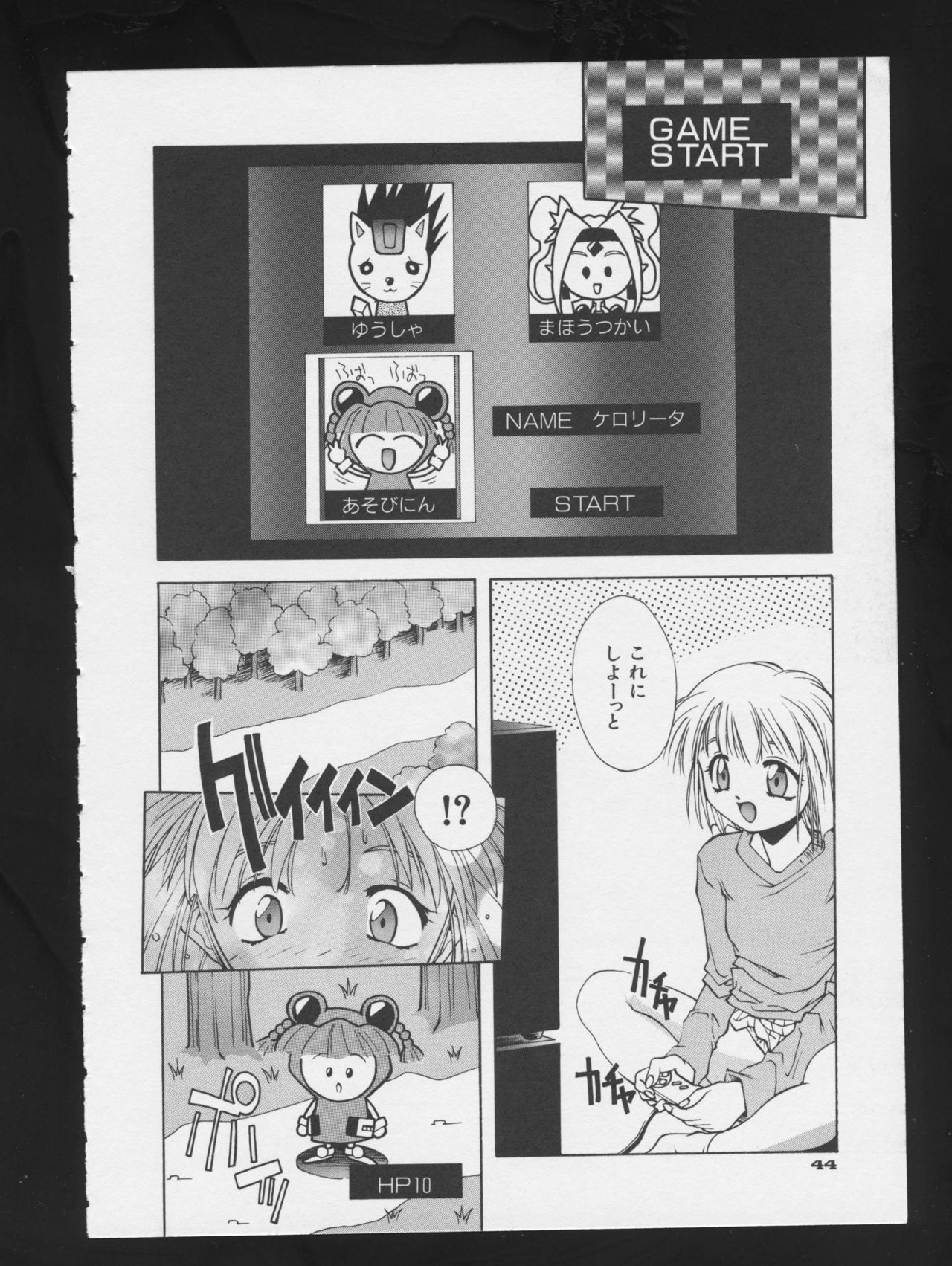 COMIC A-UN 3 - Page 46