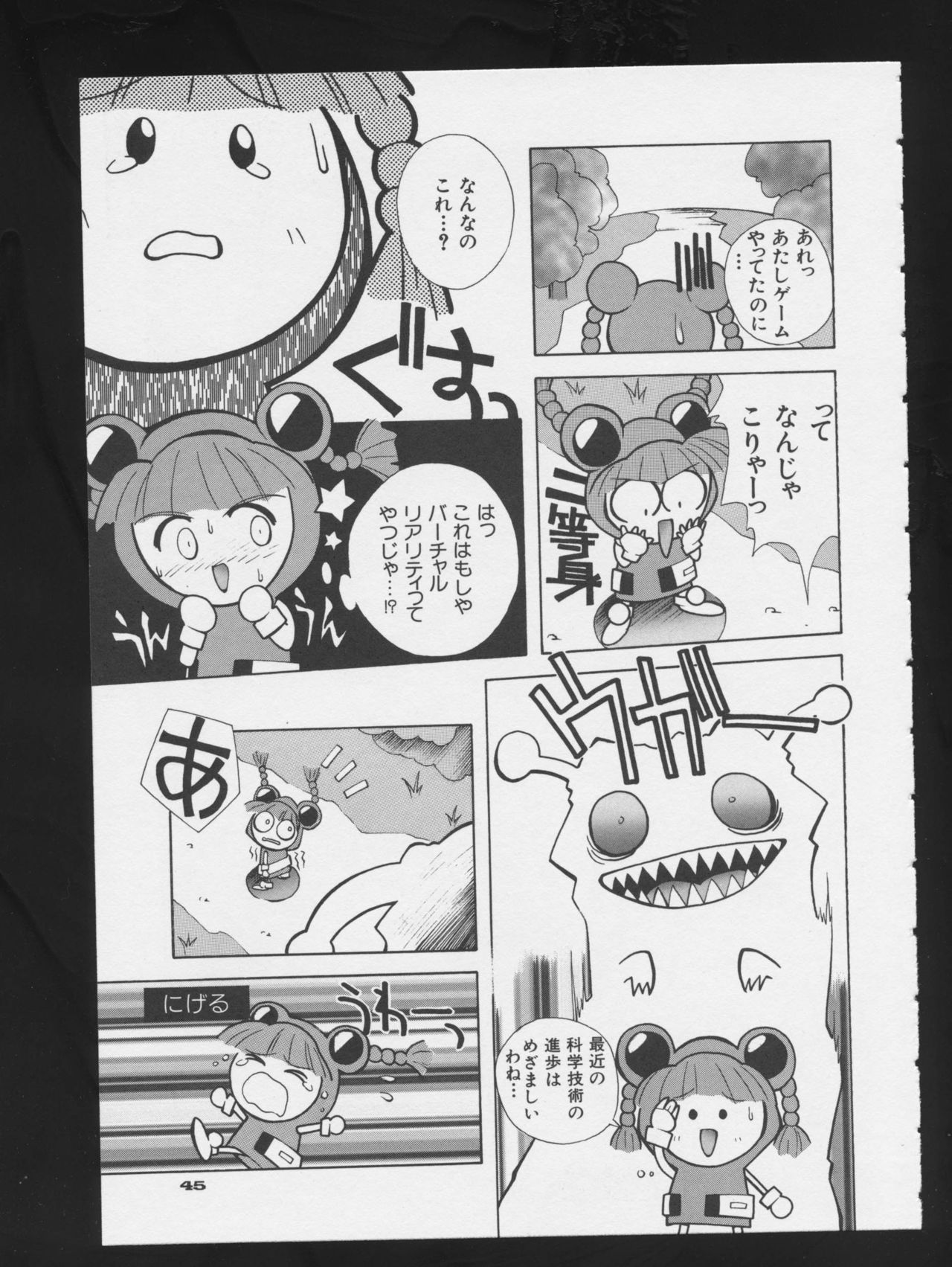 COMIC A-UN 3 - Page 47