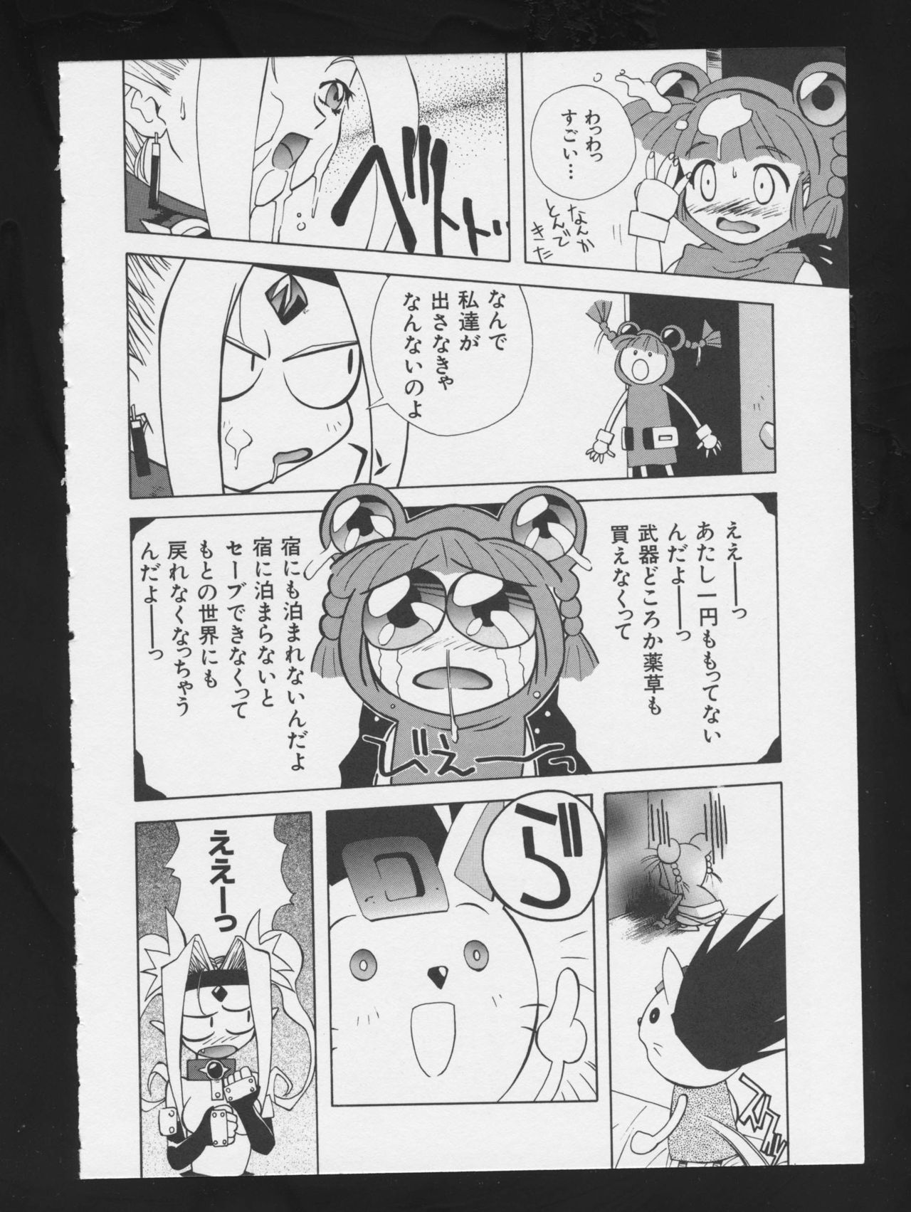 COMIC A-UN 3 - Page 54