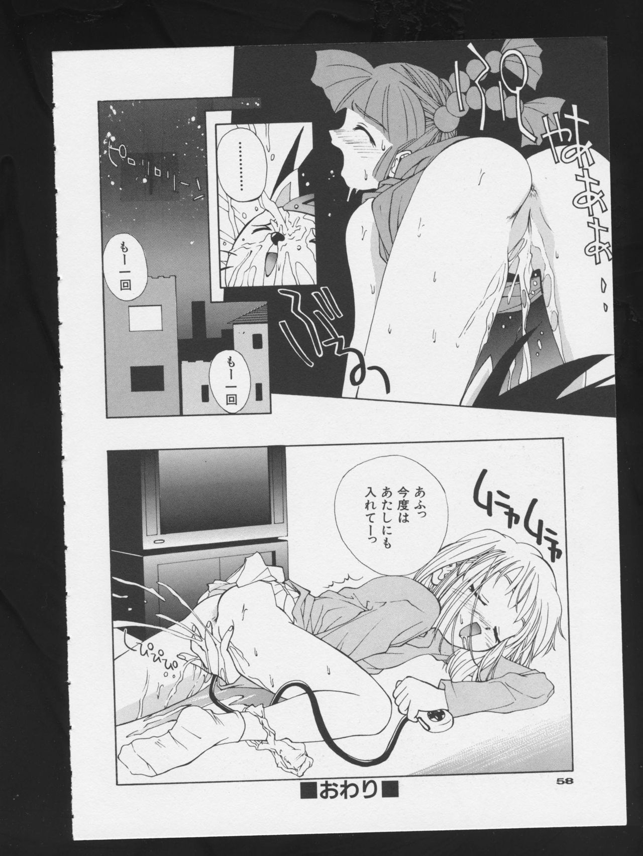 COMIC A-UN 3 - Page 60