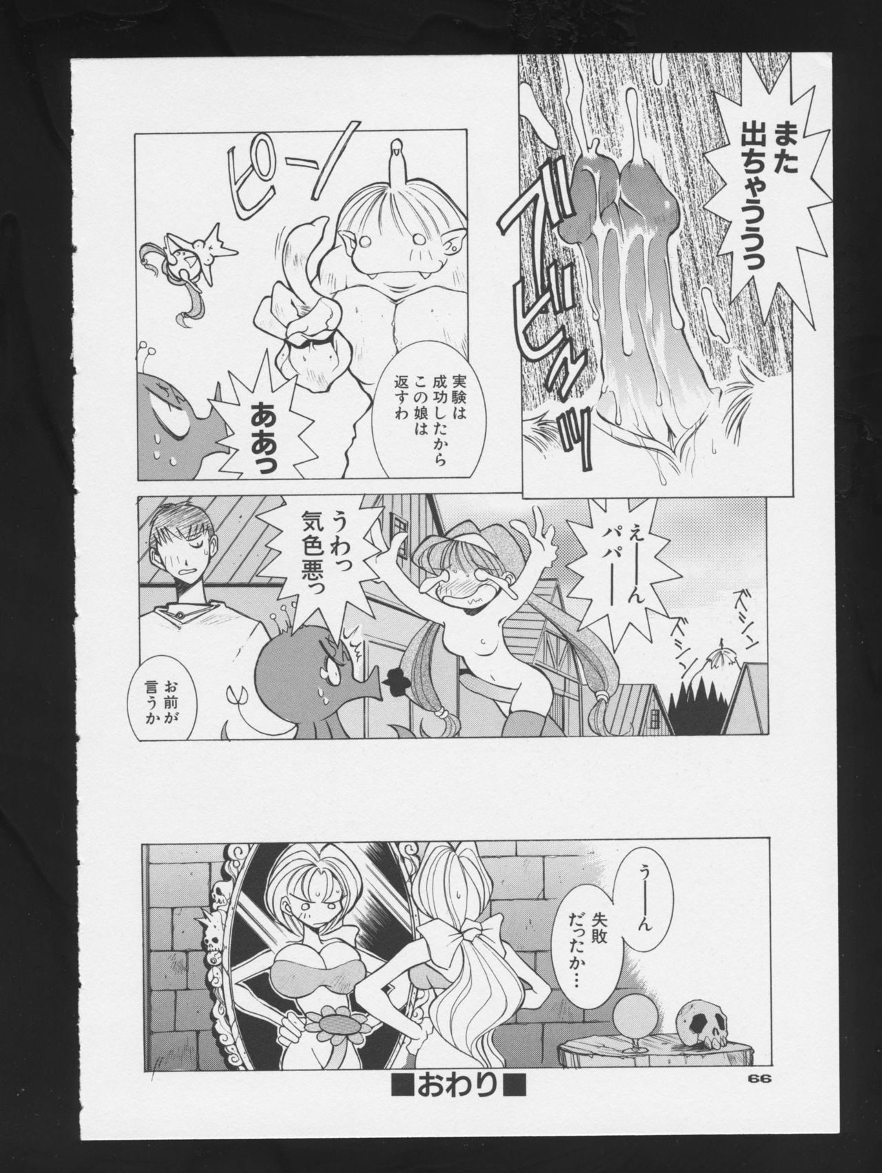 COMIC A-UN 3 - Page 68