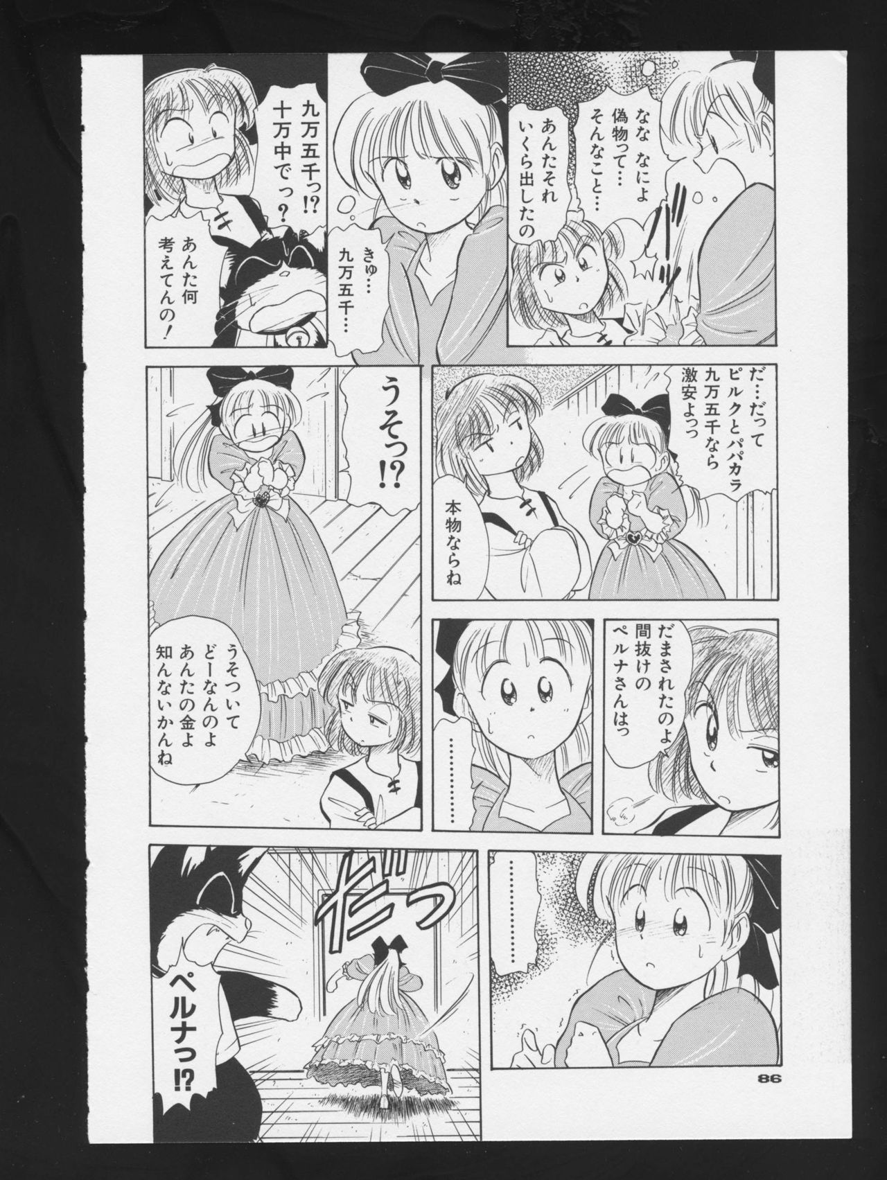 COMIC A-UN 3 - Page 88