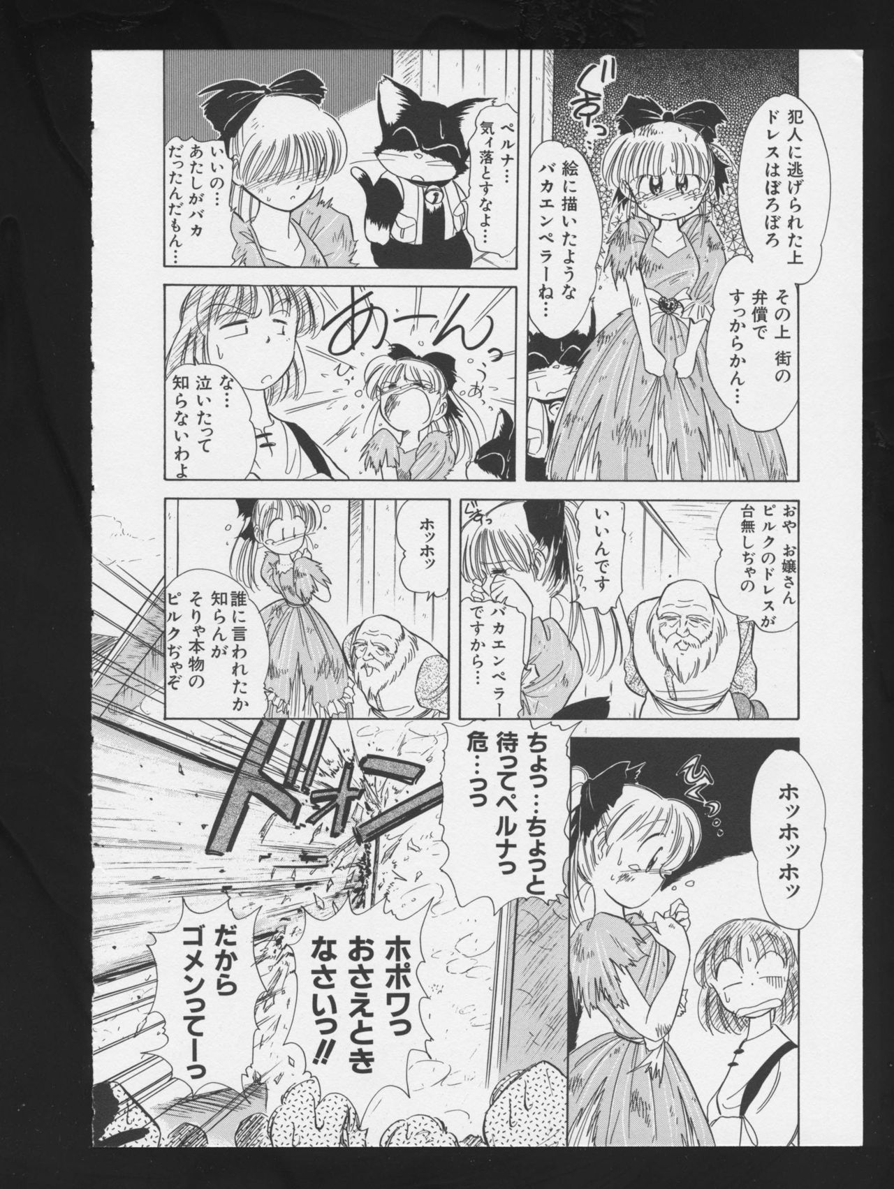 COMIC A-UN 3 - Page 92