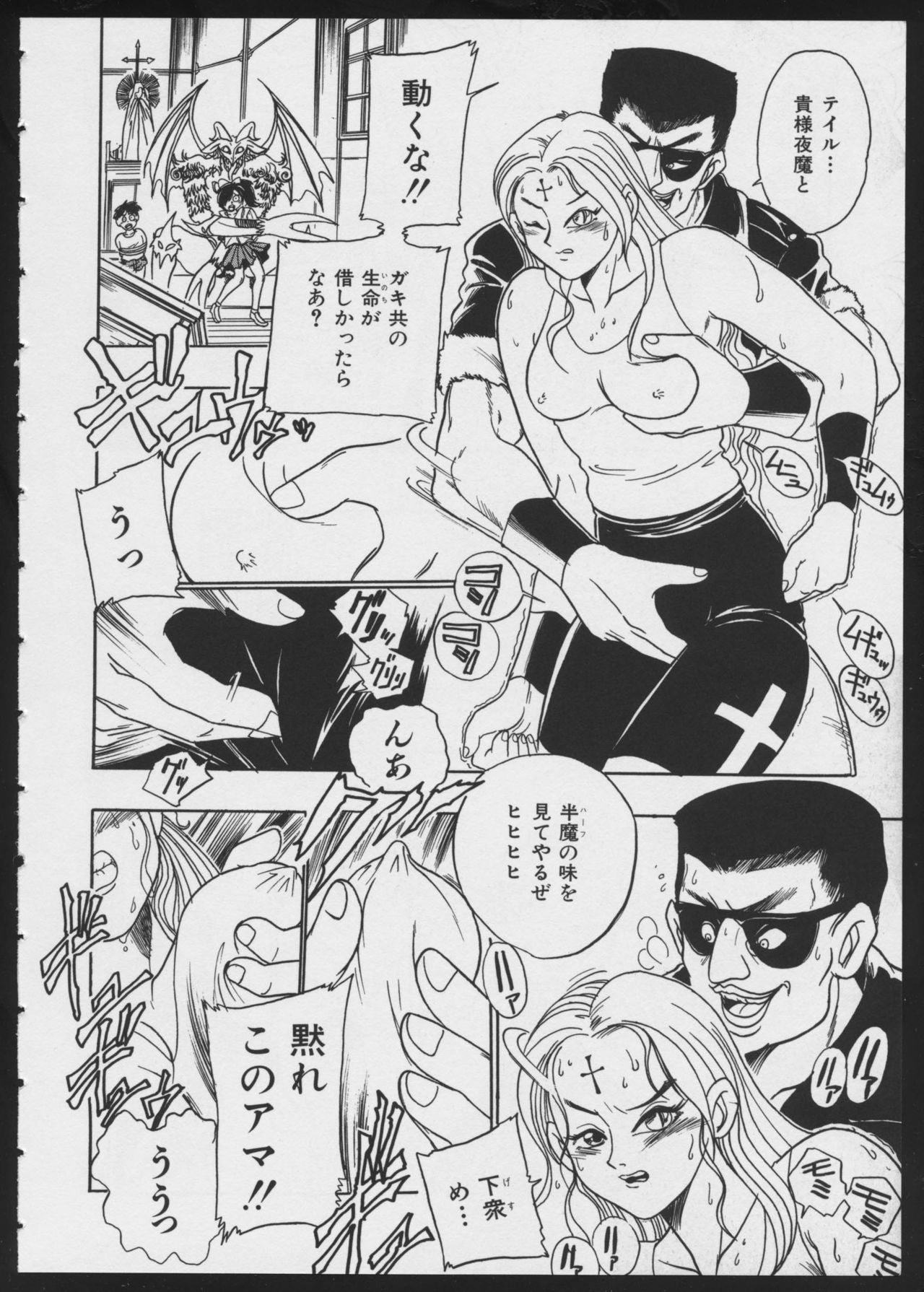 COMIC A-UN 4 - Page 76
