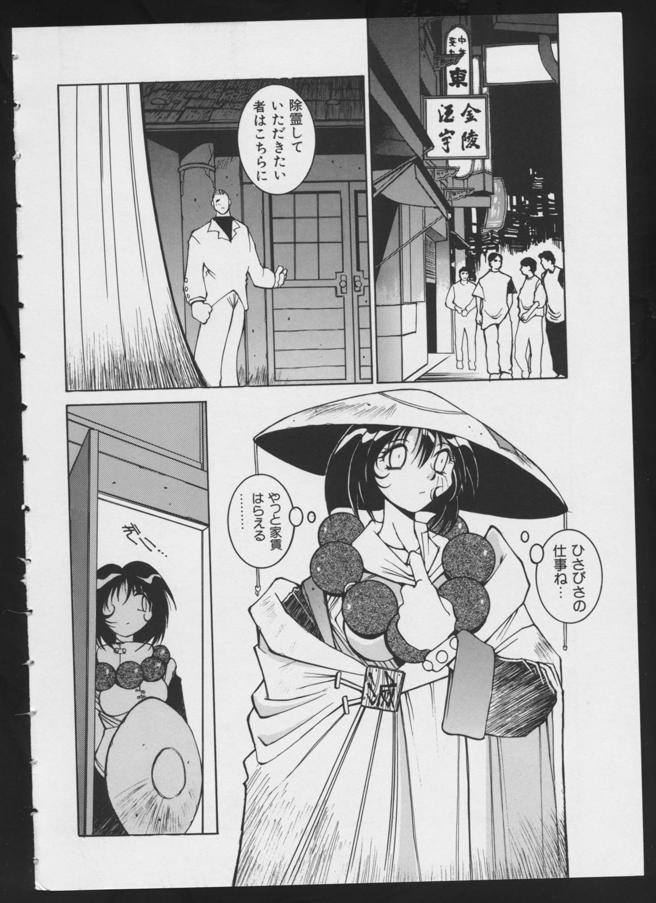 Preview page 8