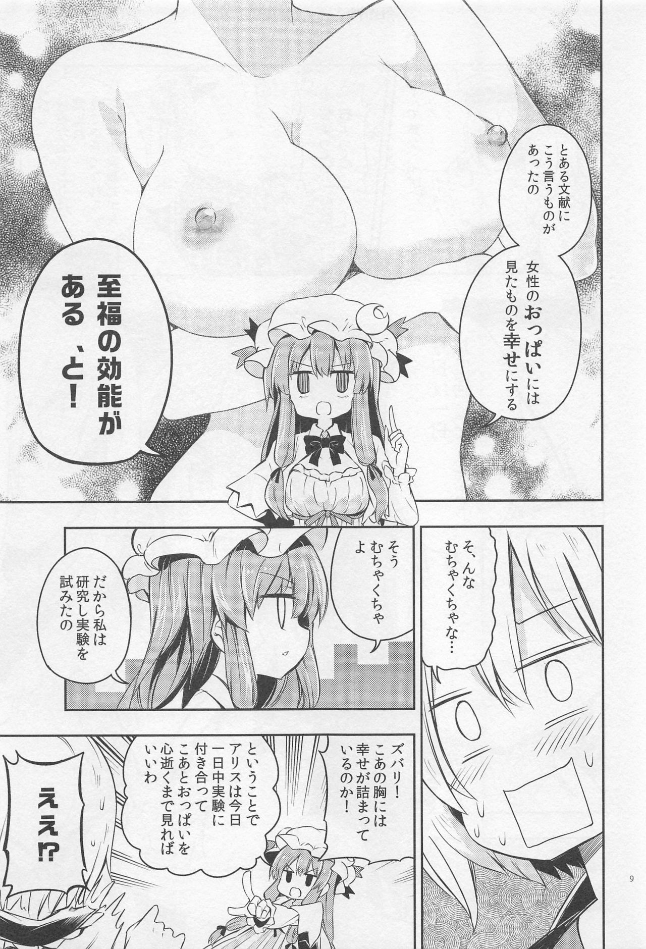 Preview page 7