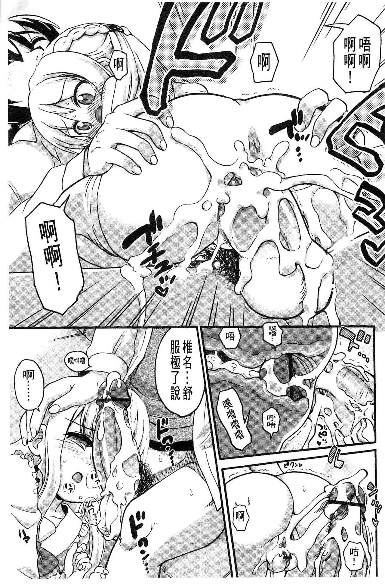 Usa Miko-san to | 來和兔耳巫女做 - Page 125