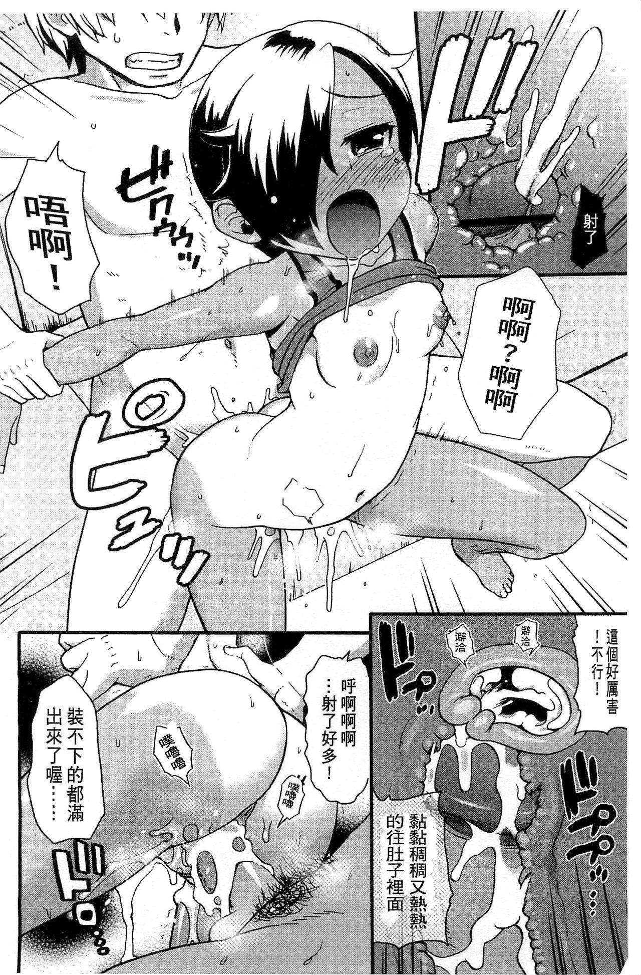 Usa Miko-san to | 來和兔耳巫女做 - Page 84