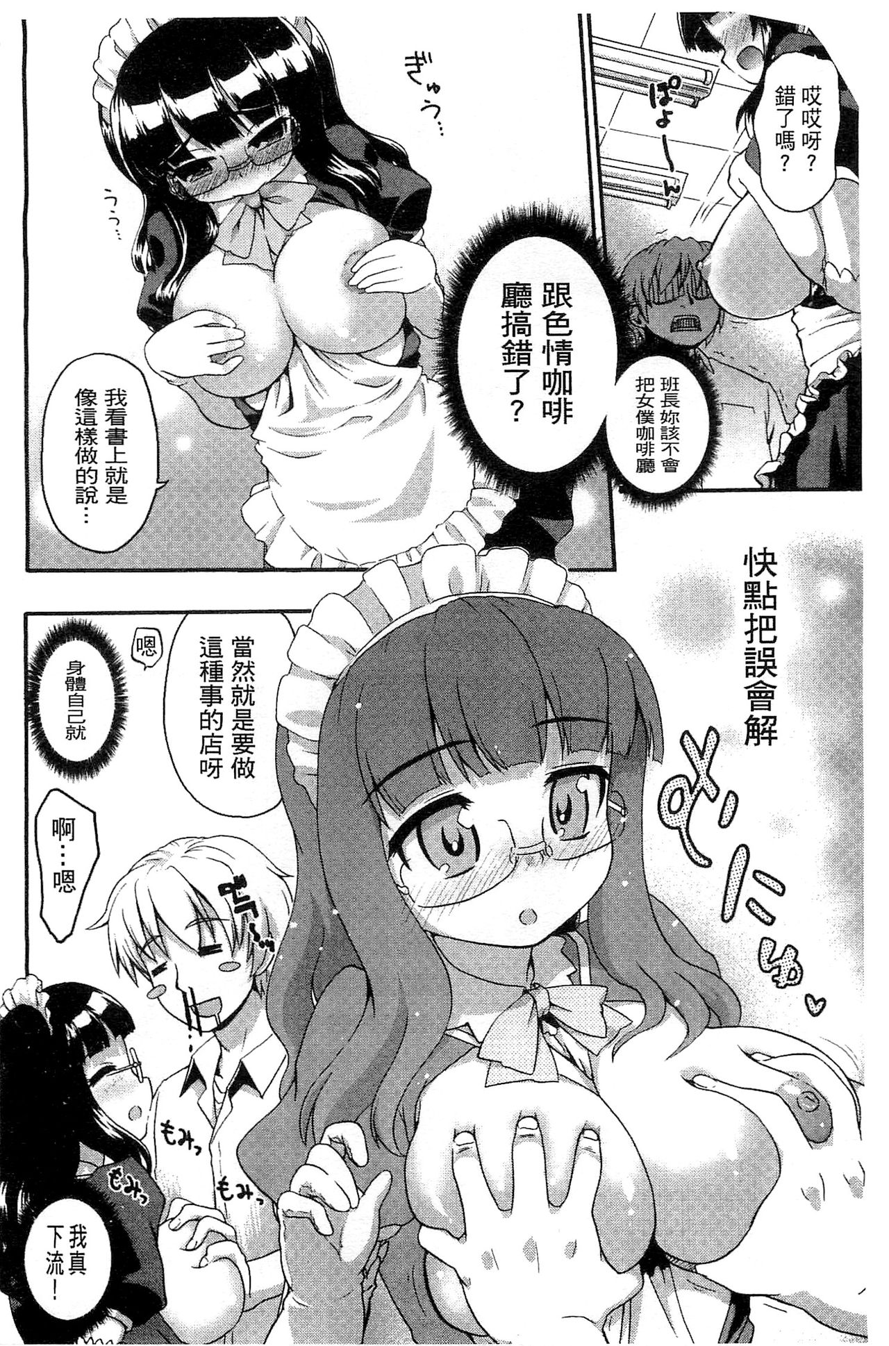 Usa Miko-san to | 來和兔耳巫女做 - Page 96