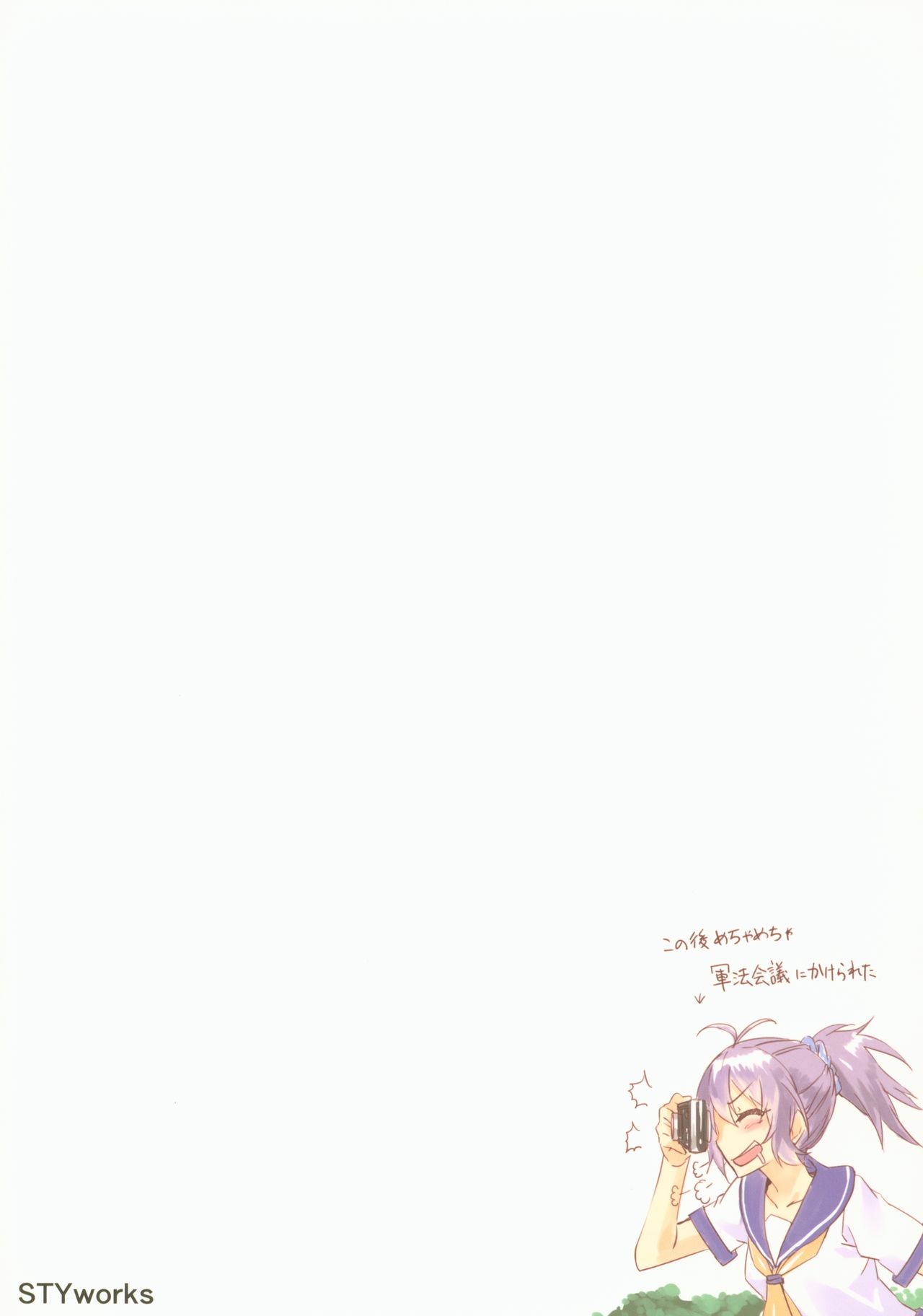 Haruna wa Aishite Hoshii - Page 28