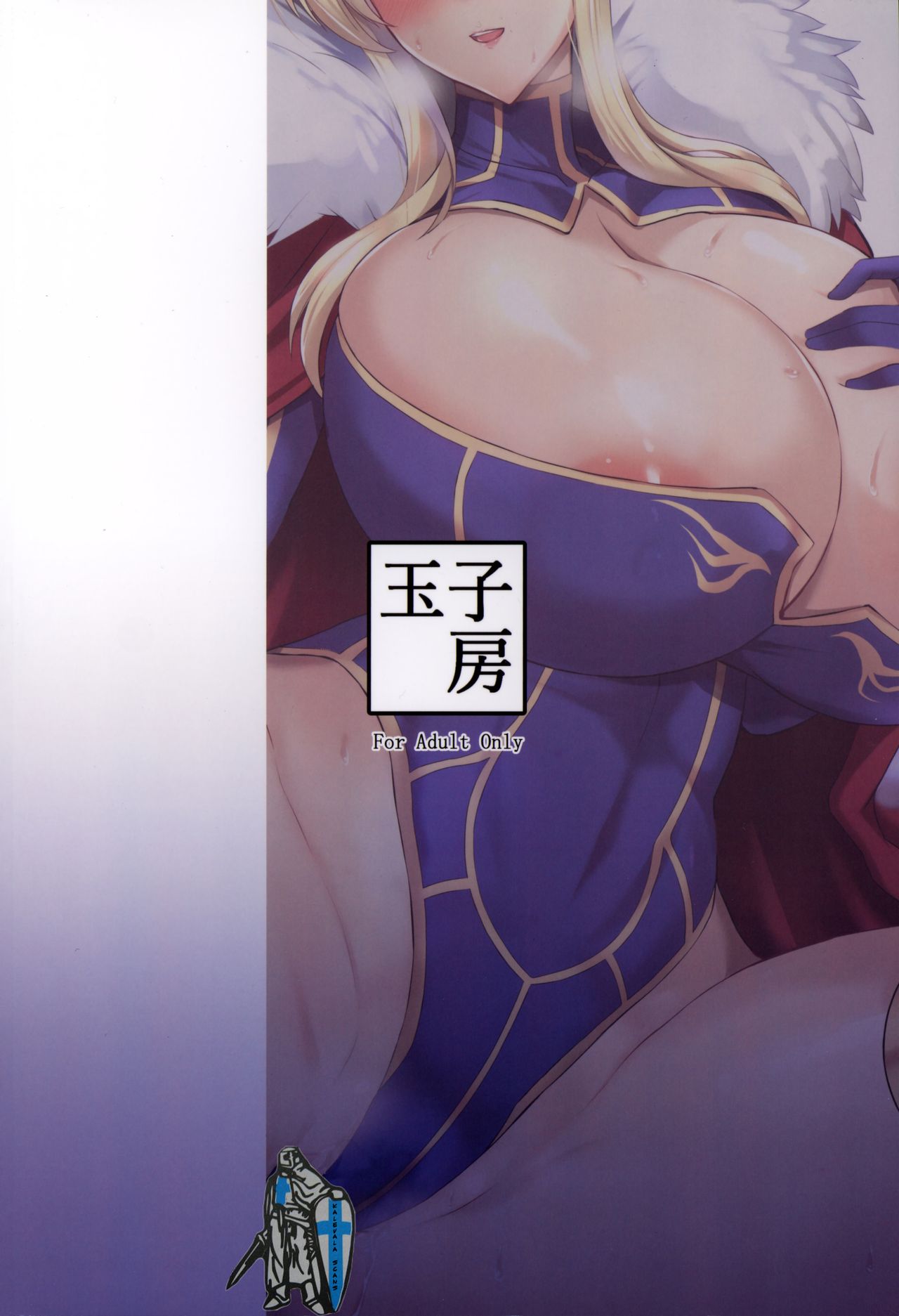 Amakute Ecchi na Kishiou-sama - Page 32