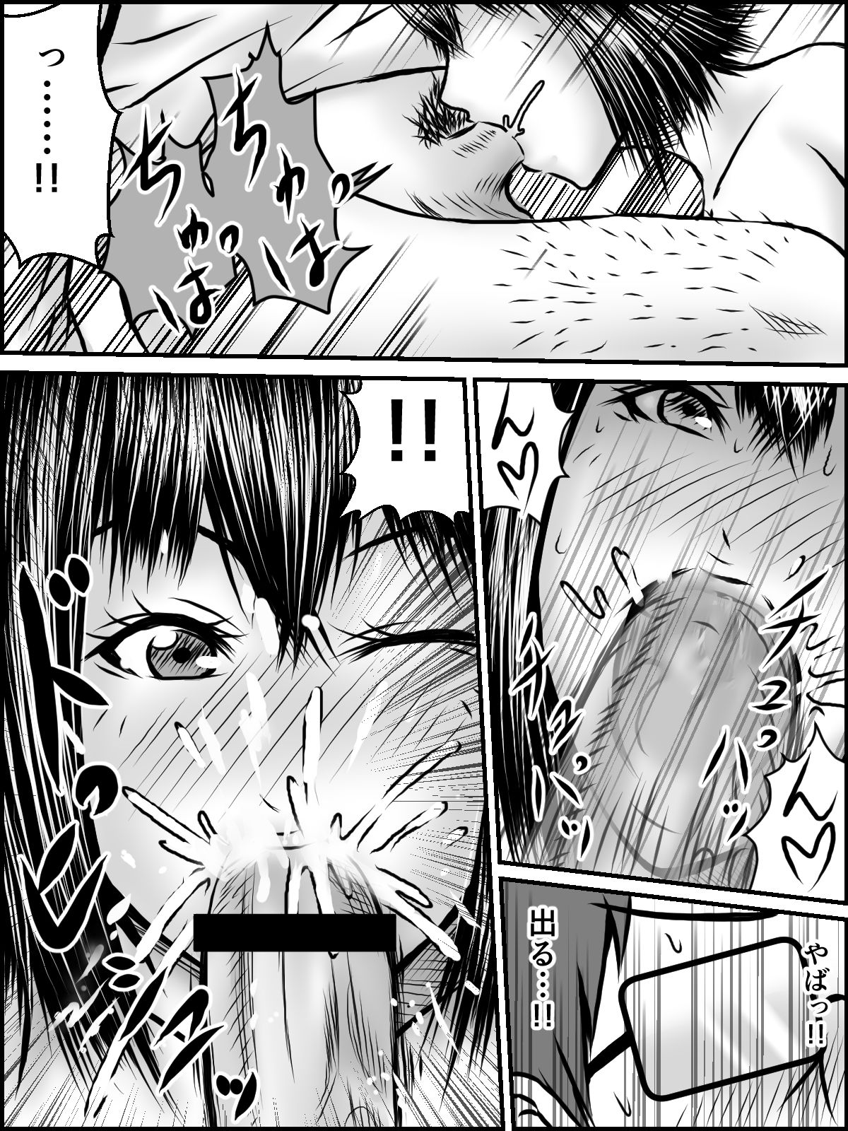 Konya wa Kimi to... - Page 10