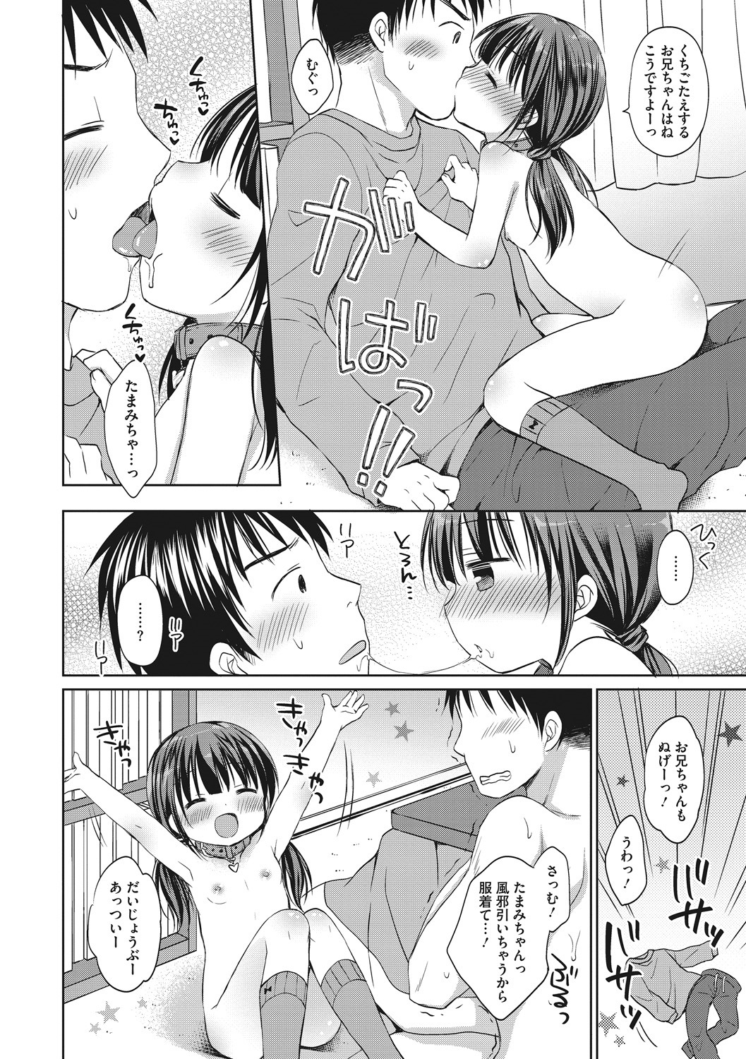 Little Girl Strike Vol. 5 - Page 26