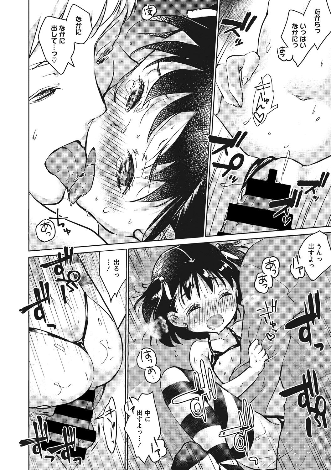 Little Girl Strike Vol. 5 - Page 52