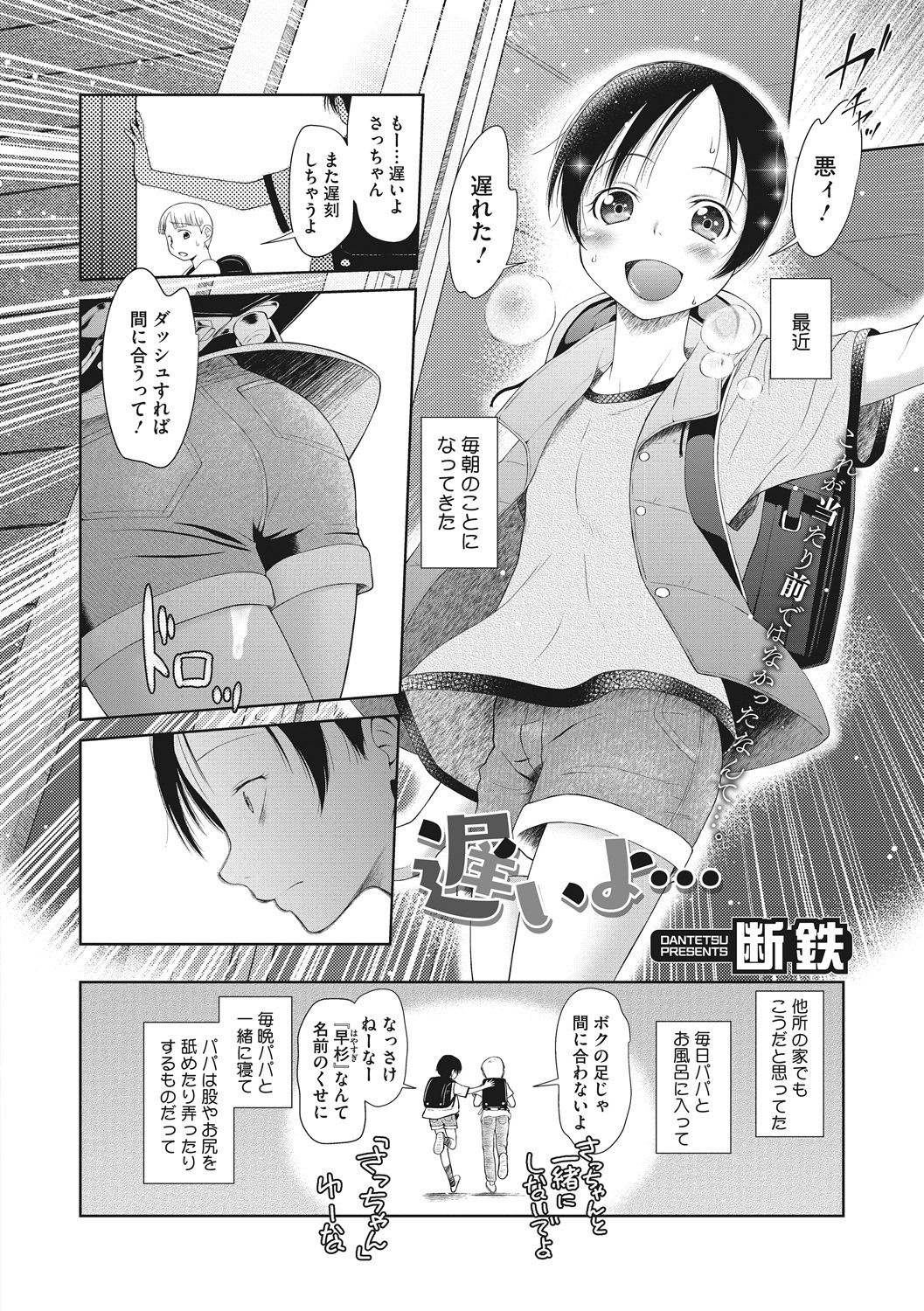 Little Girl Strike Vol. 5 - Page 56