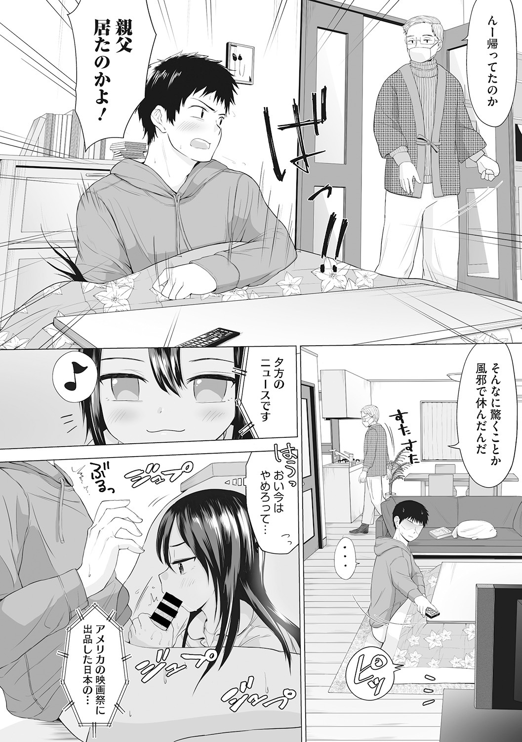 Little Girl Strike Vol. 6 - Page 24