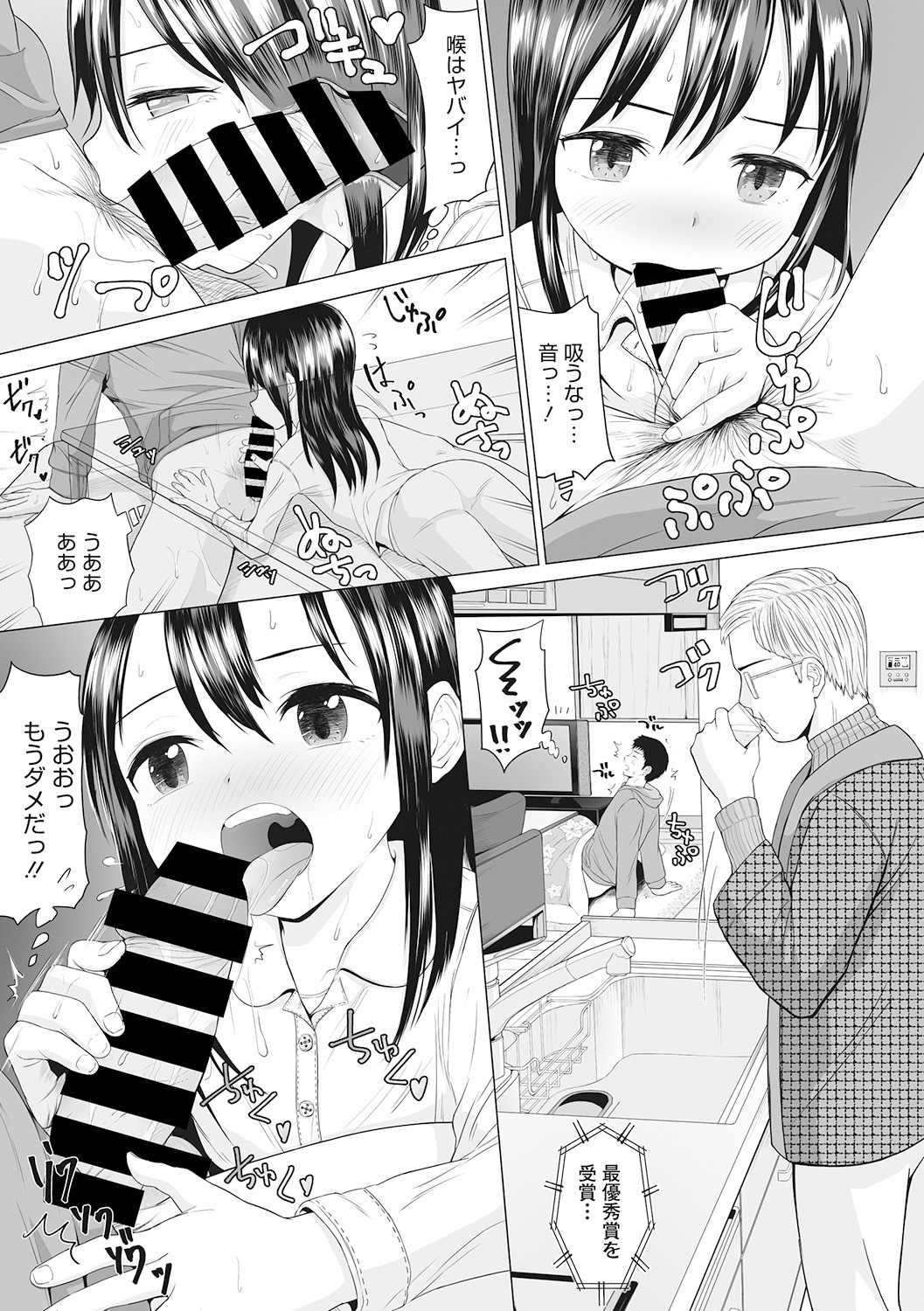Little Girl Strike Vol. 6 - Page 25