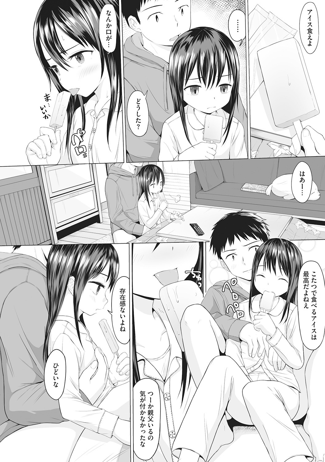 Little Girl Strike Vol. 6 - Page 28