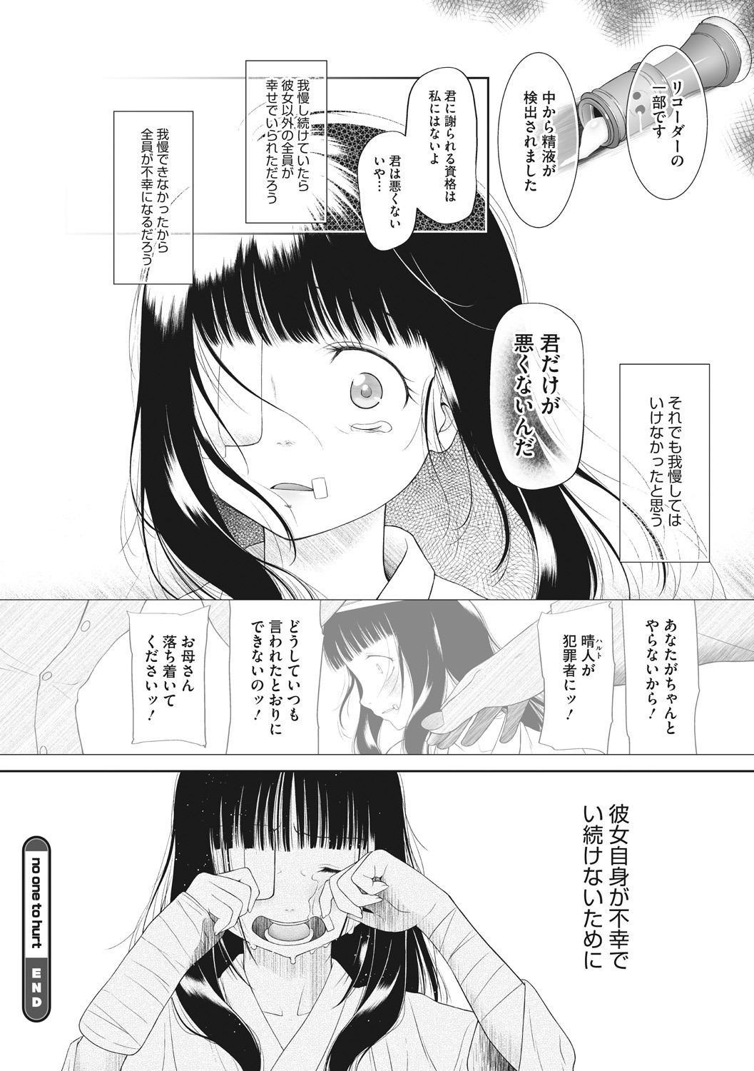 Little Girl Strike Vol. 8 - Page 78