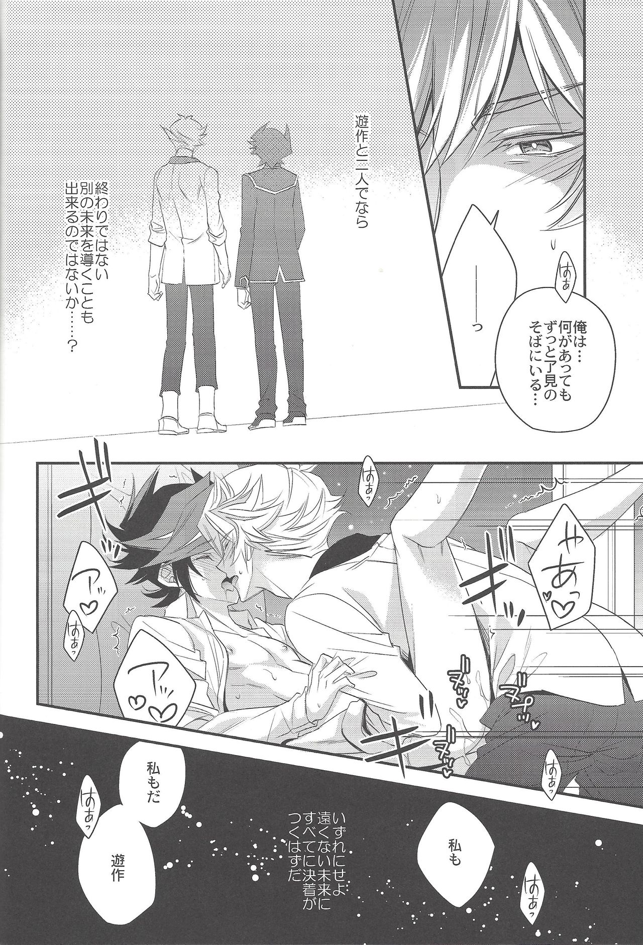 Hanoi no Shounen - Page 25