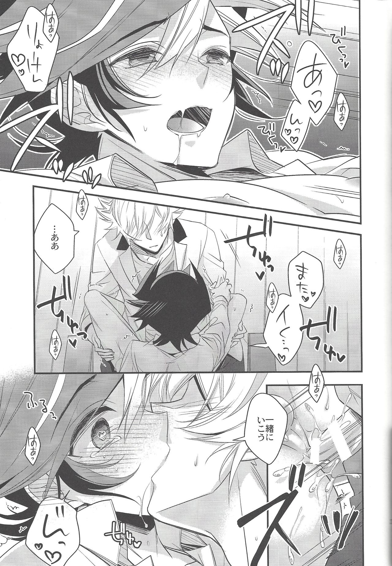 Hanoi no Shounen - Page 26