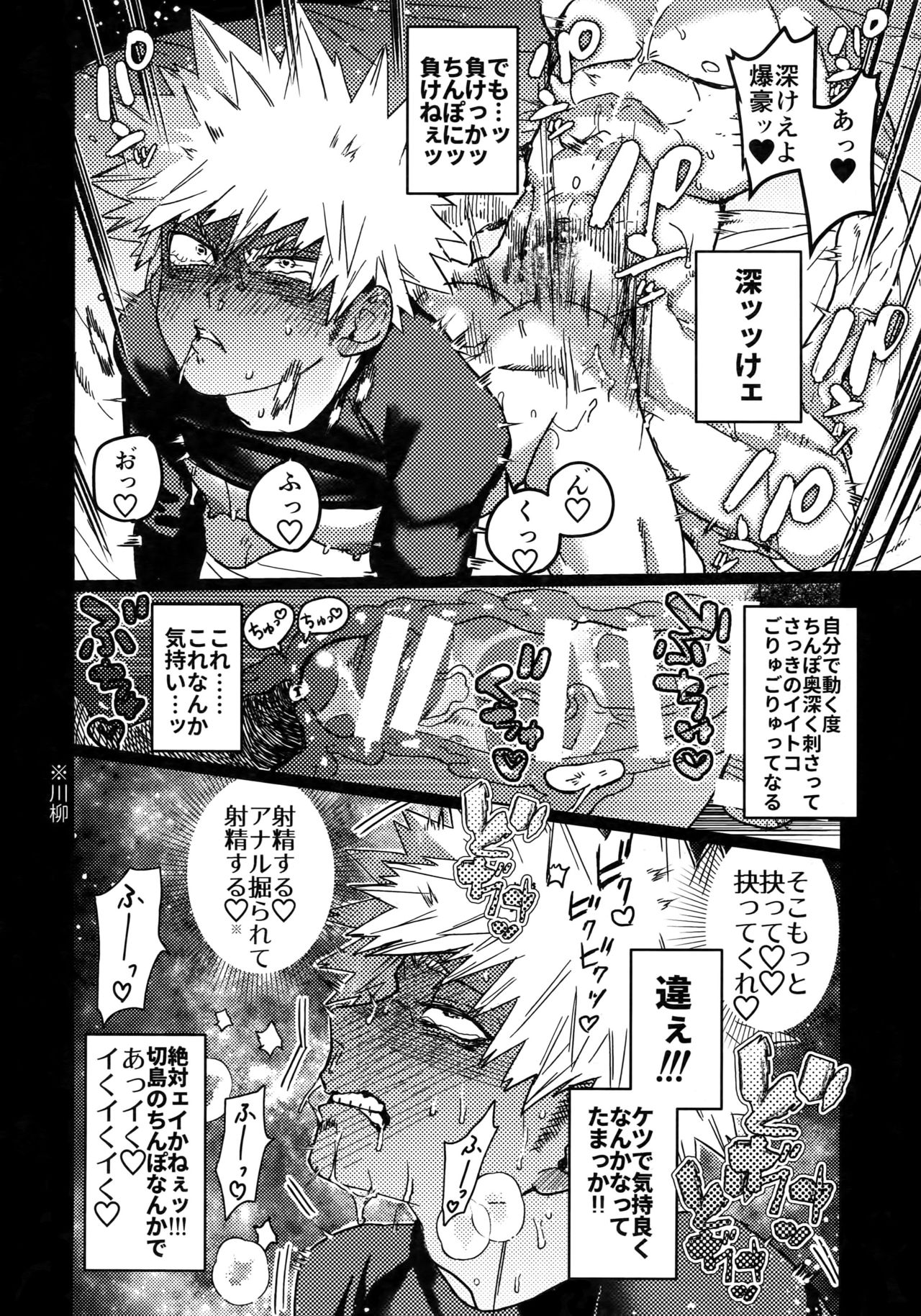 Tasukero ya Red Riot - Page 45