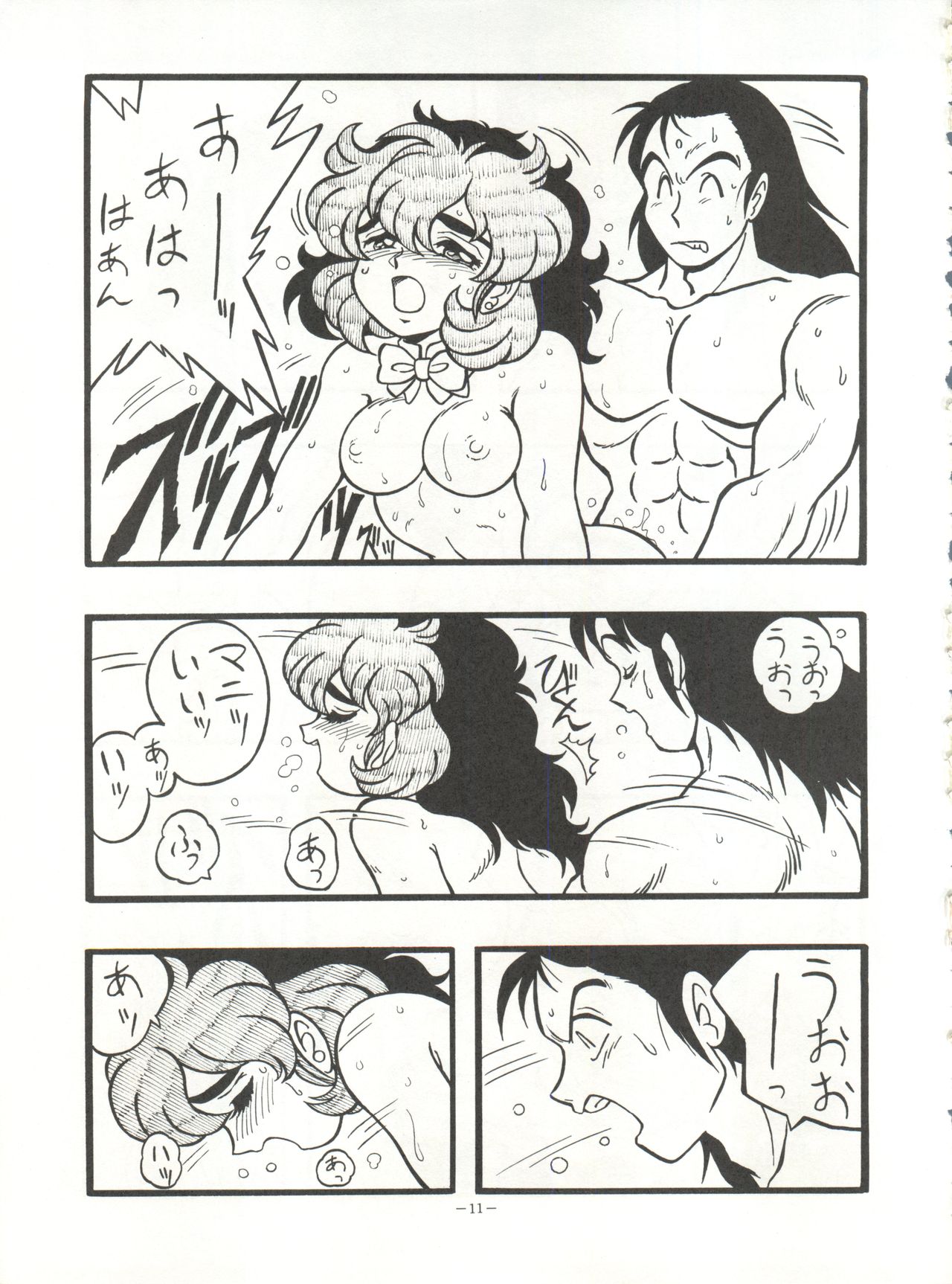 Look Out 26 - Page 11