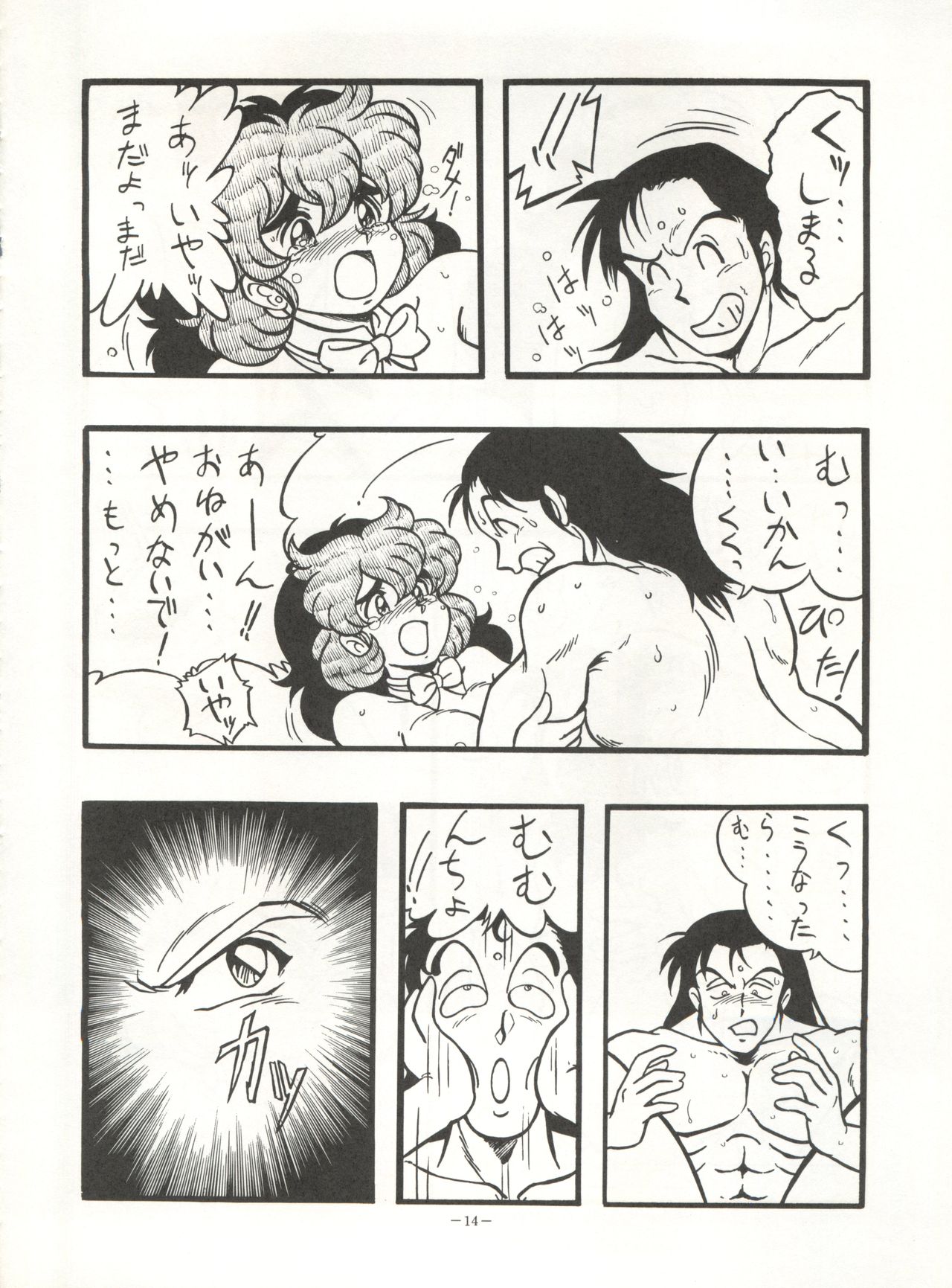 Look Out 26 - Page 14