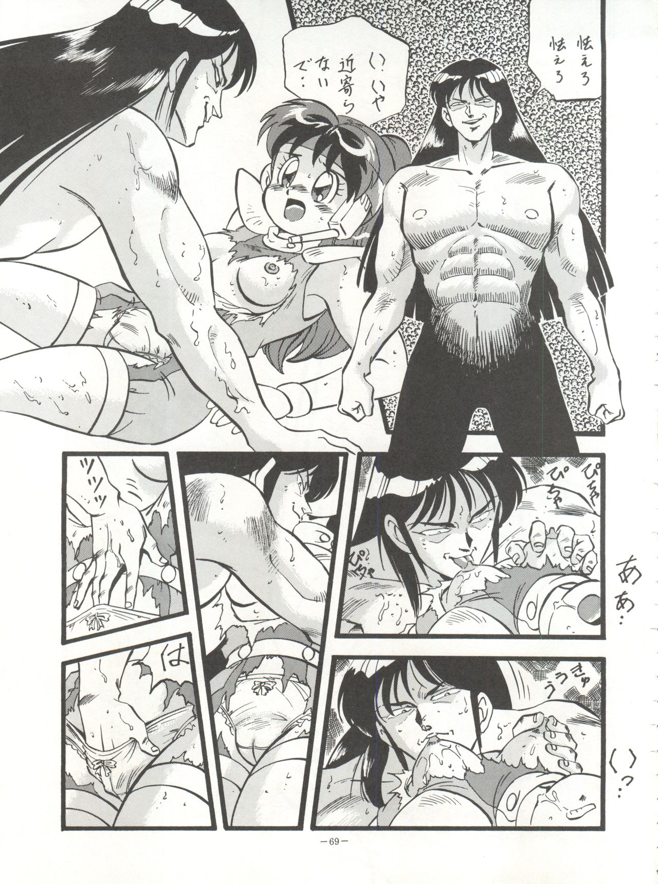 Look Out 26 - Page 69