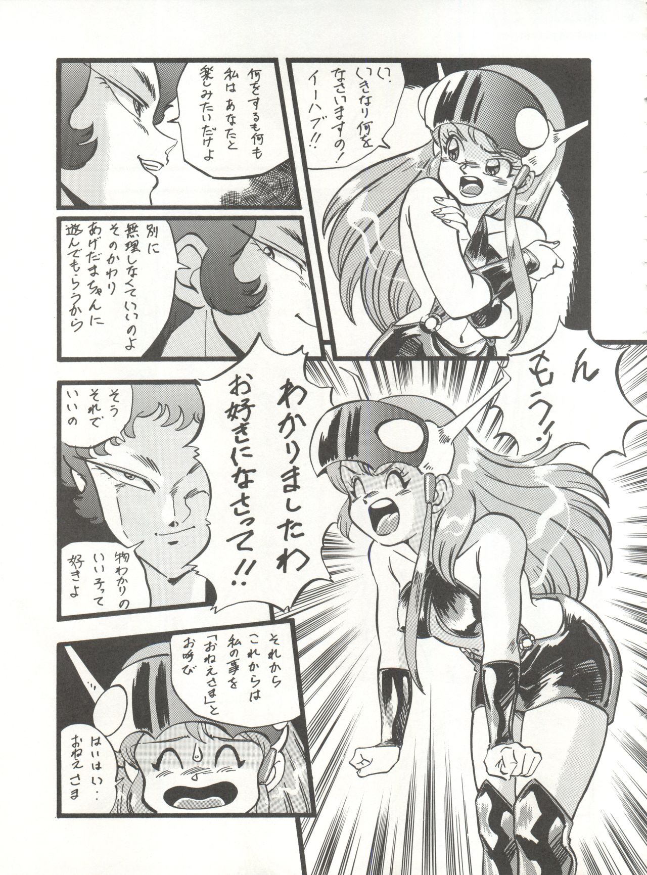 Look Out 26 - Page 77