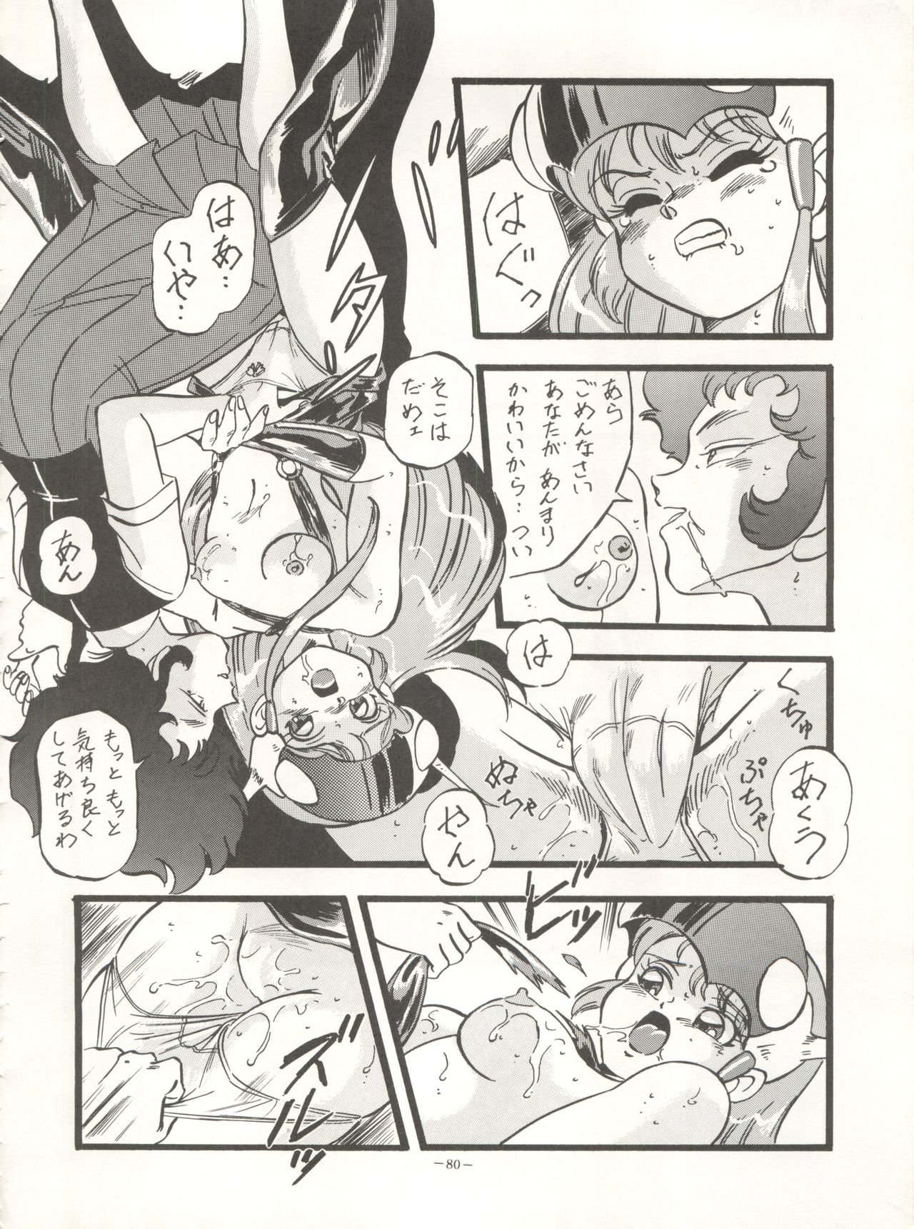 Look Out 26 - Page 80
