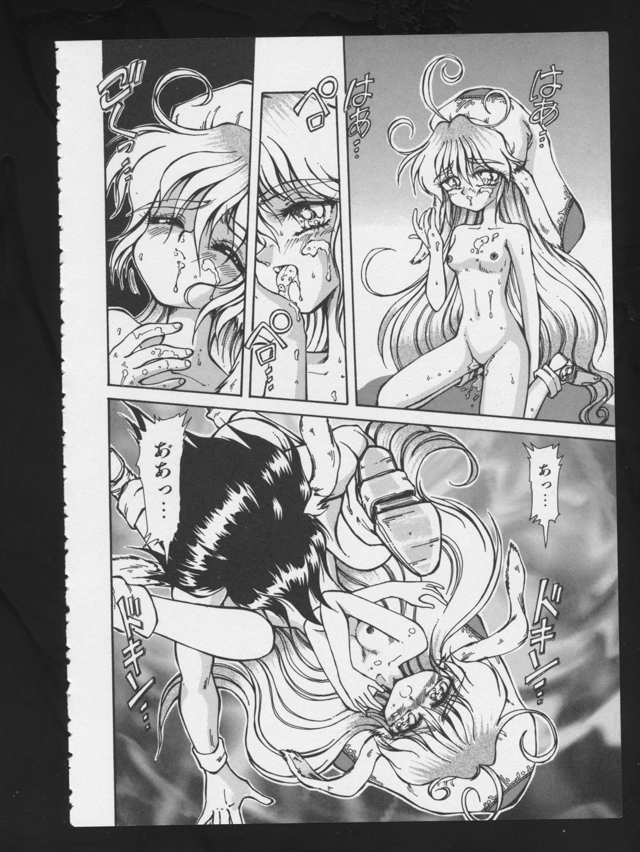 RPG DANCE - Page 31