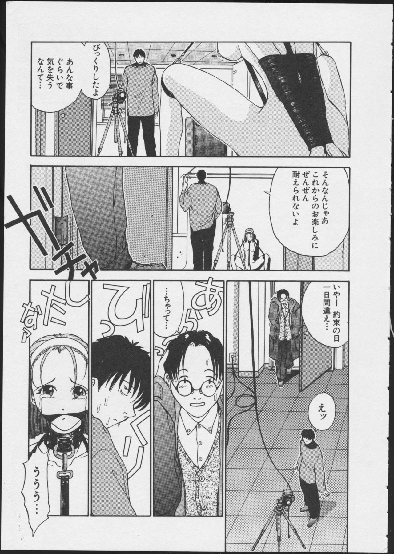 JOB VOL. 1 Baito Bishoujo Anthology - Page 15